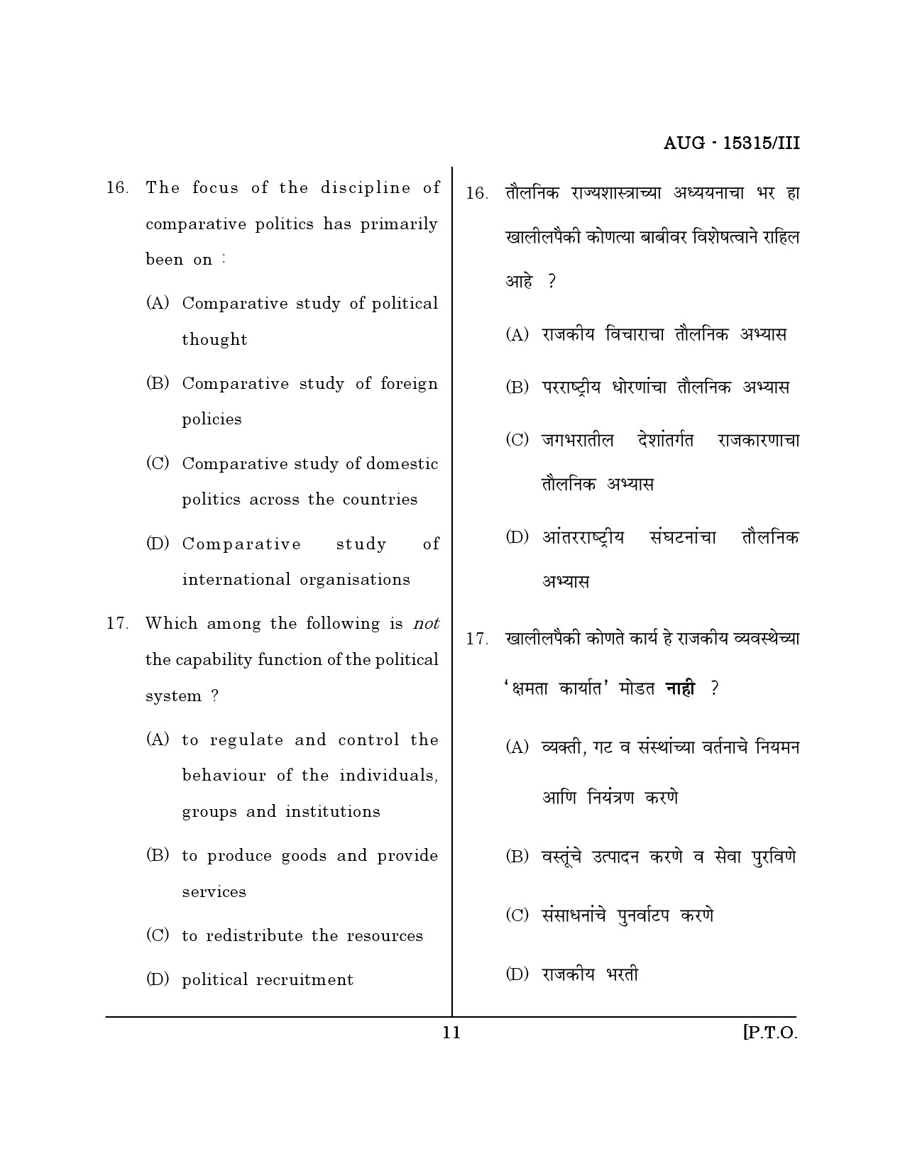 Maharashtra SET Political Science Question Paper III August 2015 10