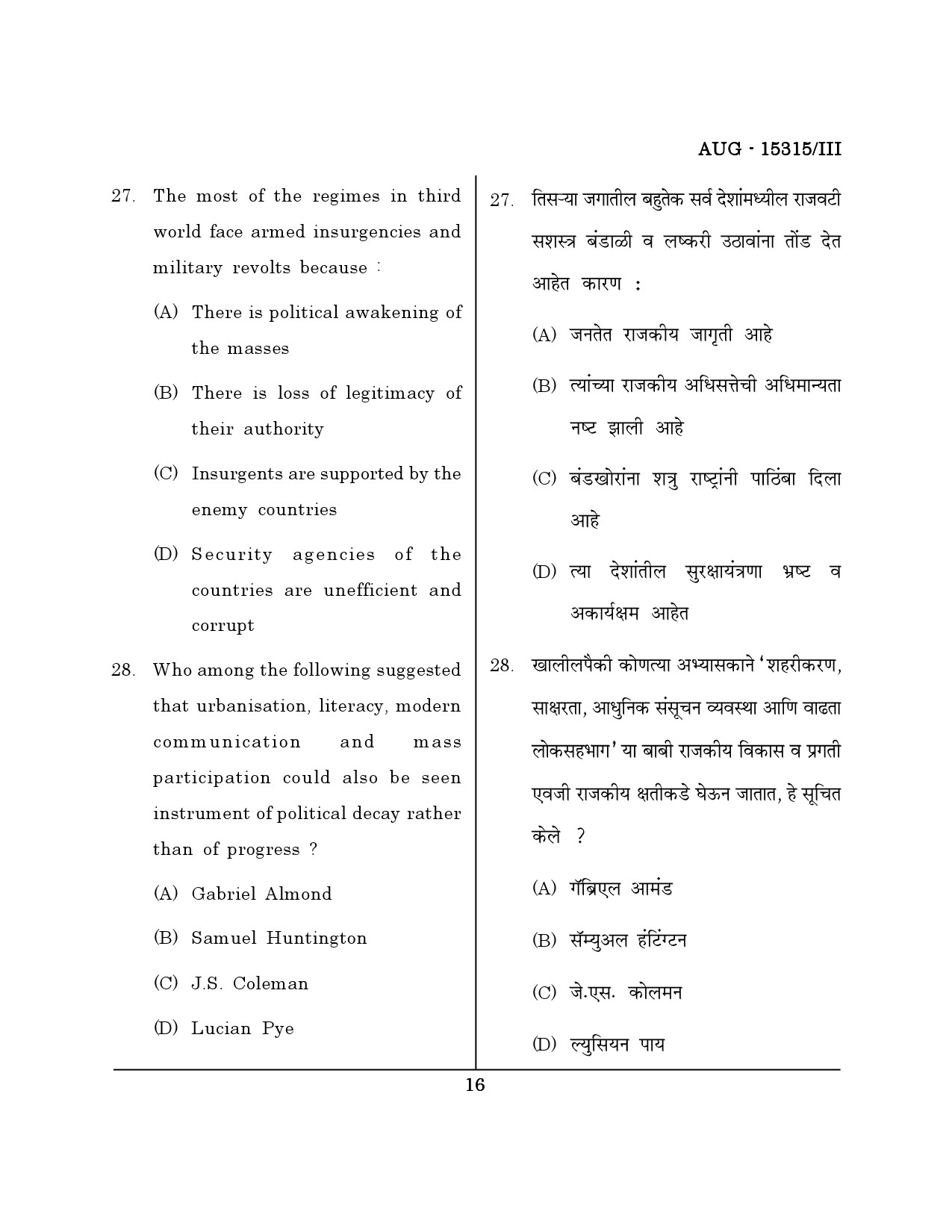 Maharashtra SET Political Science Question Paper III August 2015 15