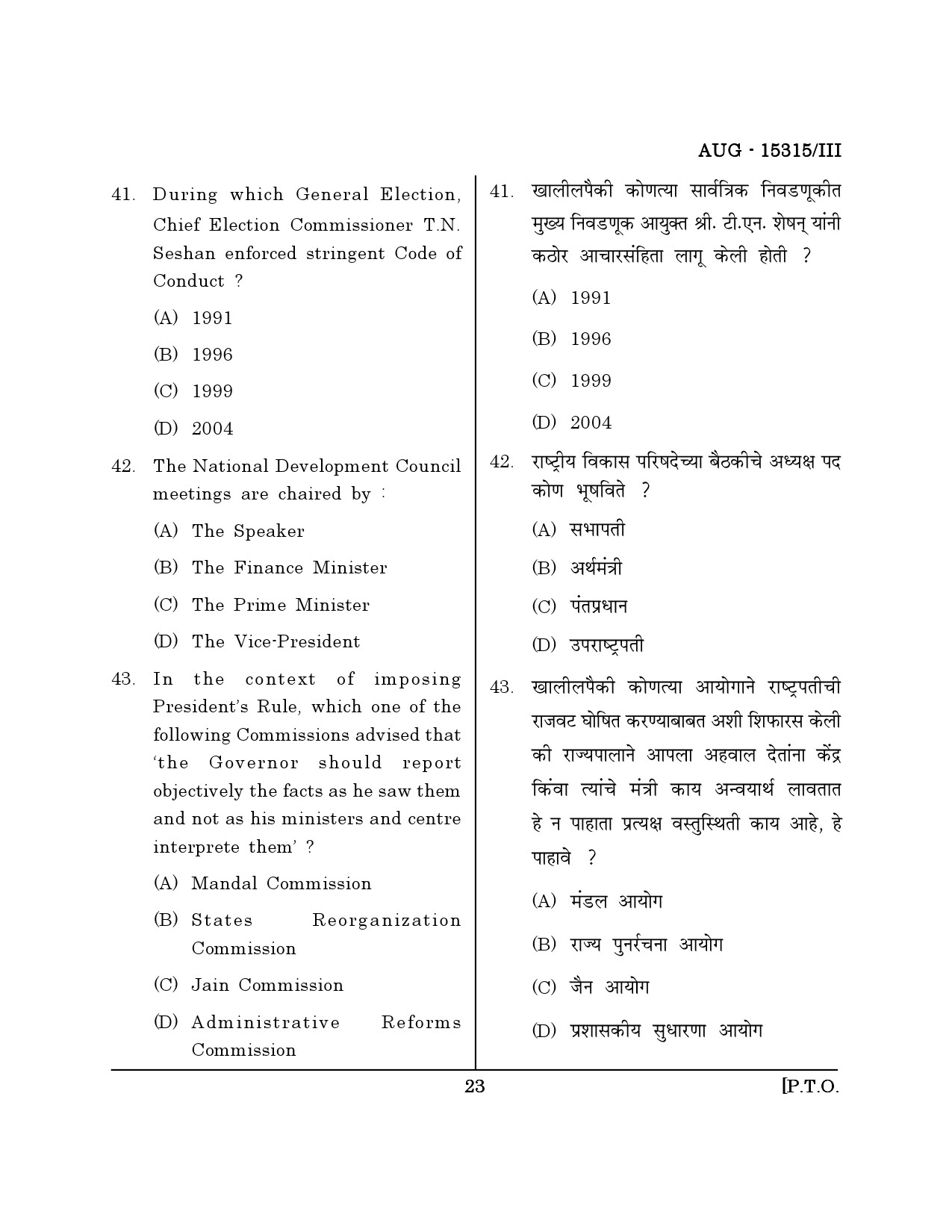 Maharashtra SET Political Science Question Paper III August 2015 22