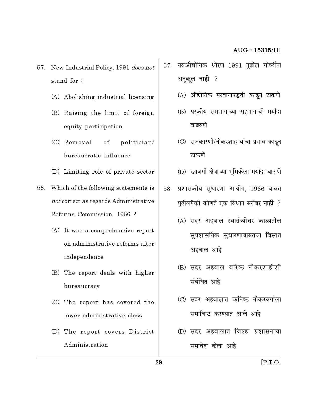 Maharashtra SET Political Science Question Paper III August 2015 28