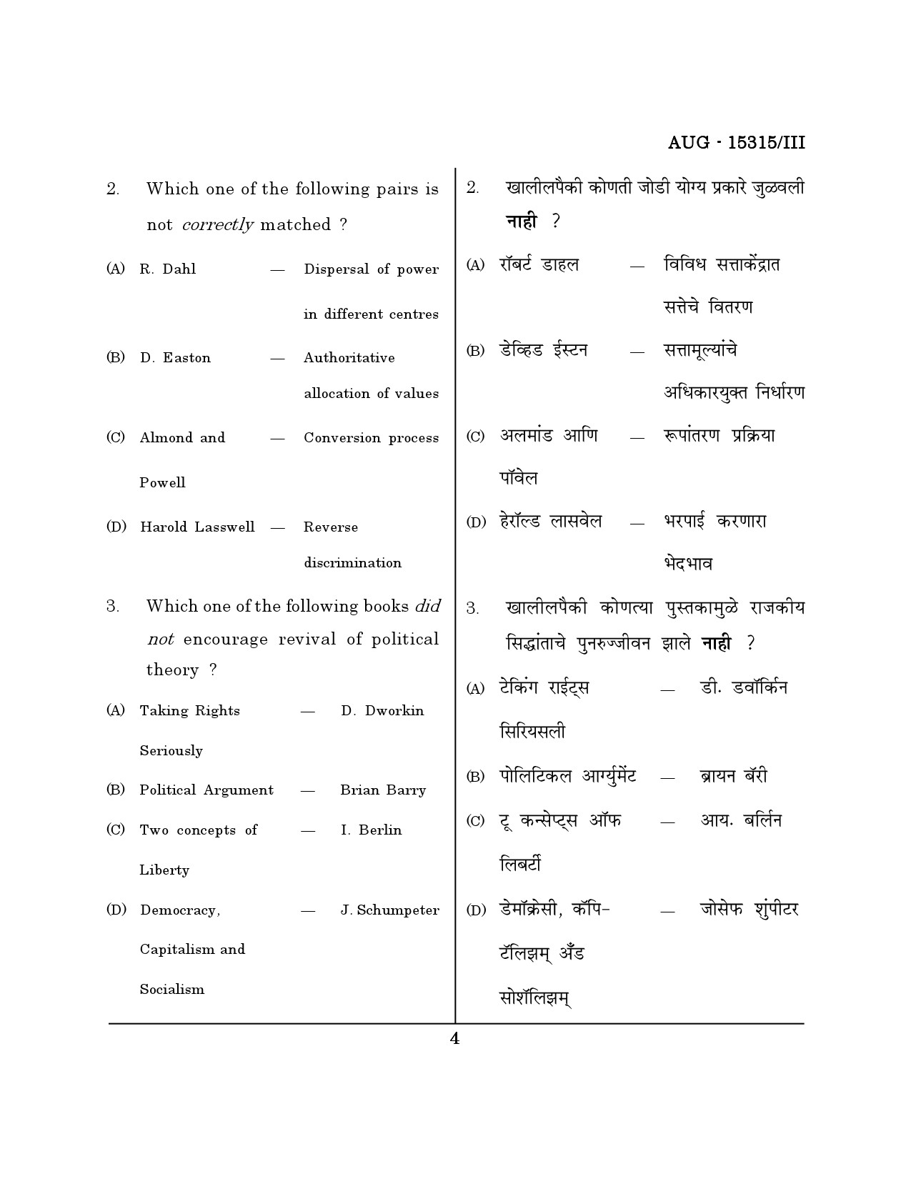Maharashtra SET Political Science Question Paper III August 2015 3