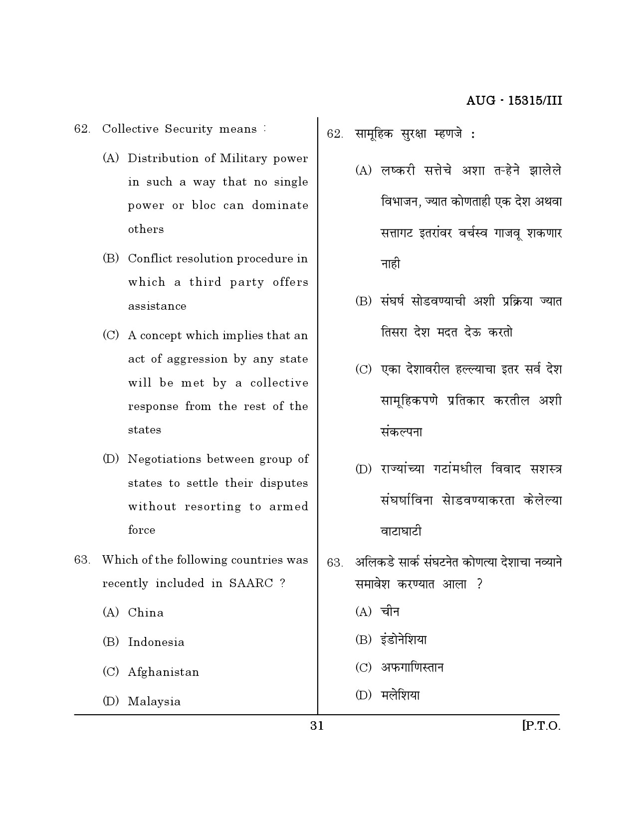 Maharashtra SET Political Science Question Paper III August 2015 30