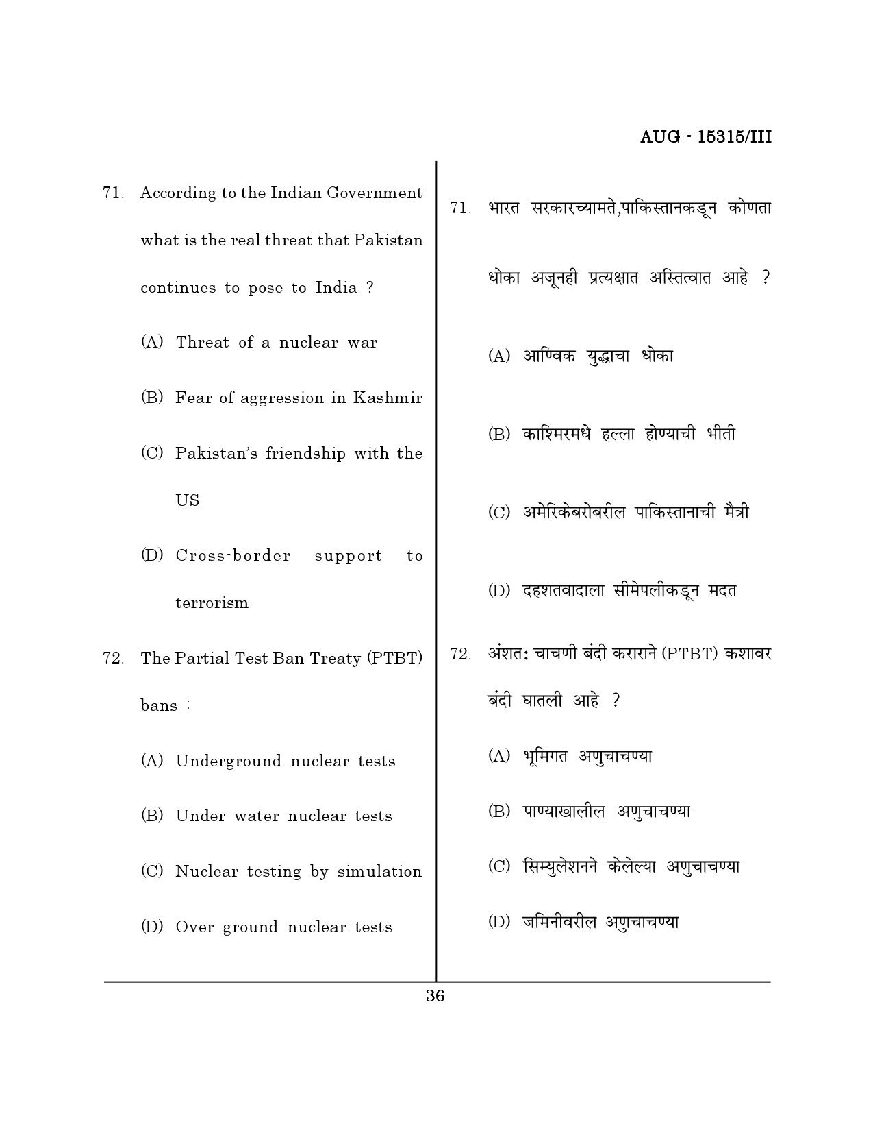Maharashtra SET Political Science Question Paper III August 2015 35
