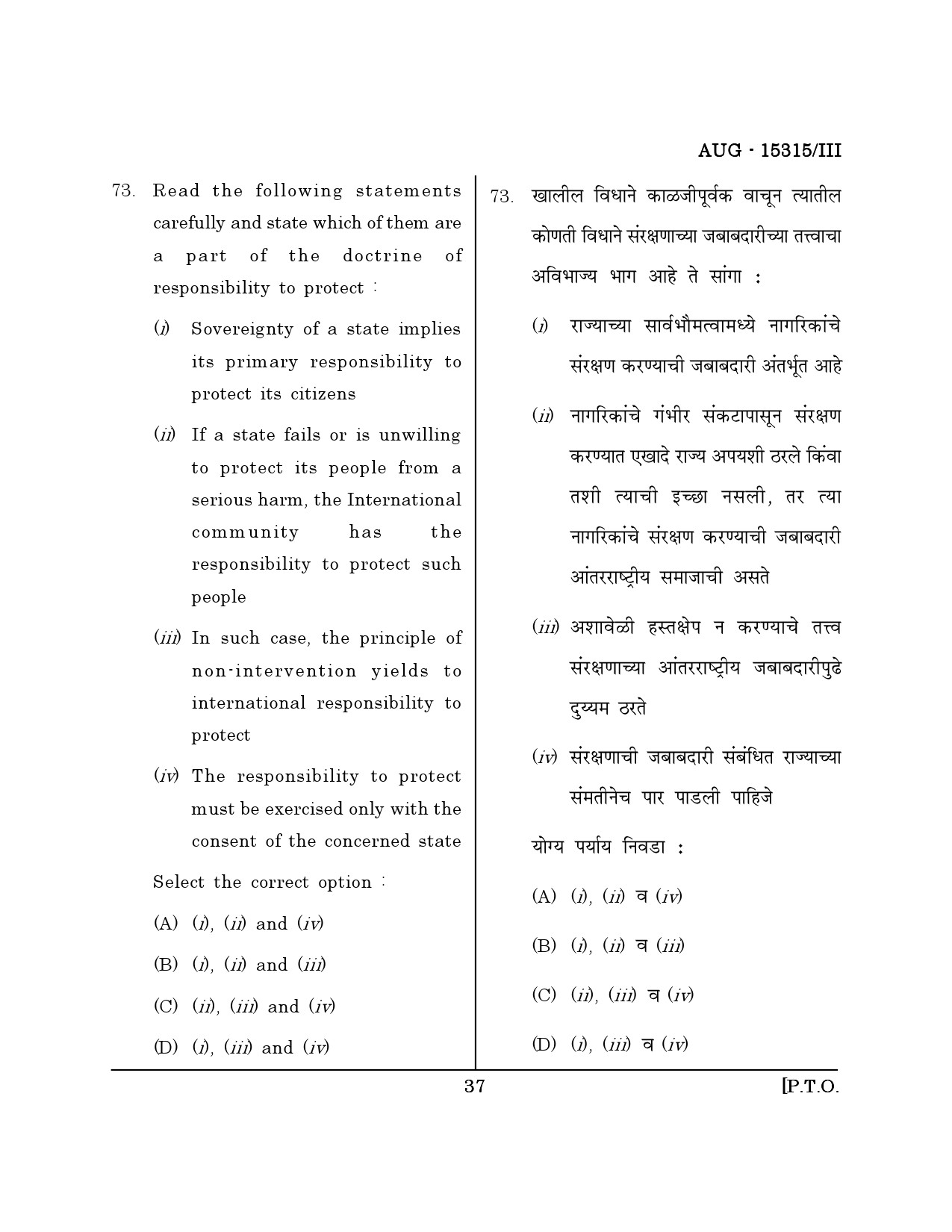 Maharashtra SET Political Science Question Paper III August 2015 36