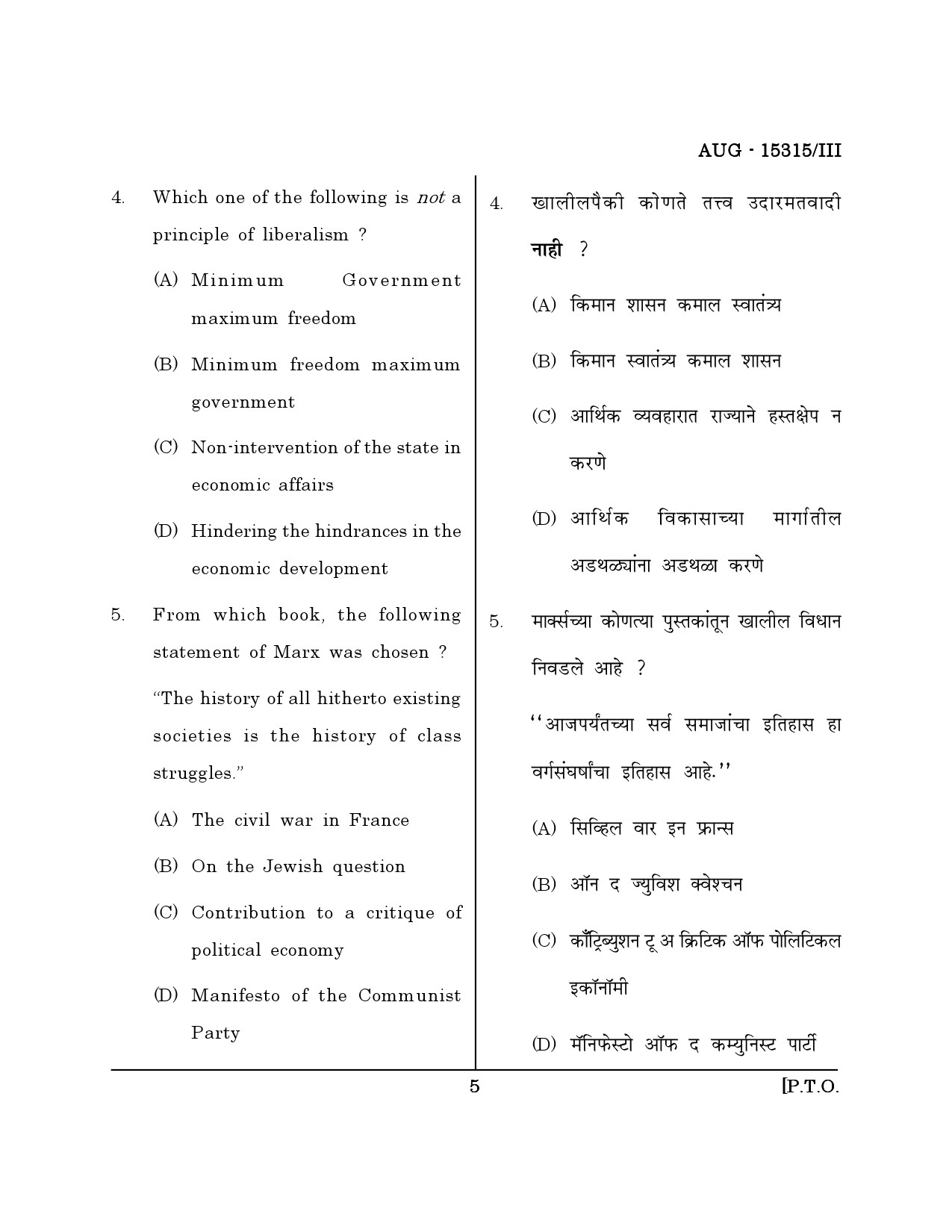 Maharashtra SET Political Science Question Paper III August 2015 4