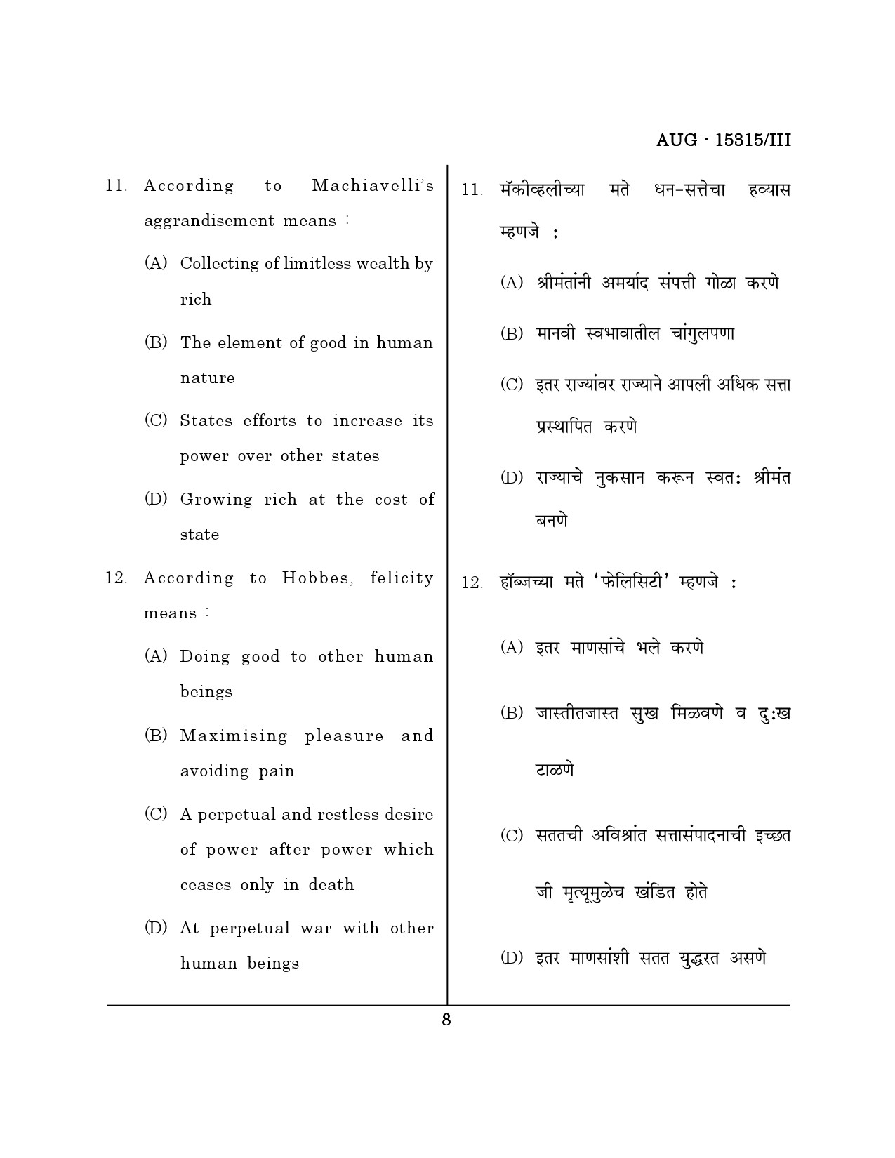 Maharashtra SET Political Science Question Paper III August 2015 7