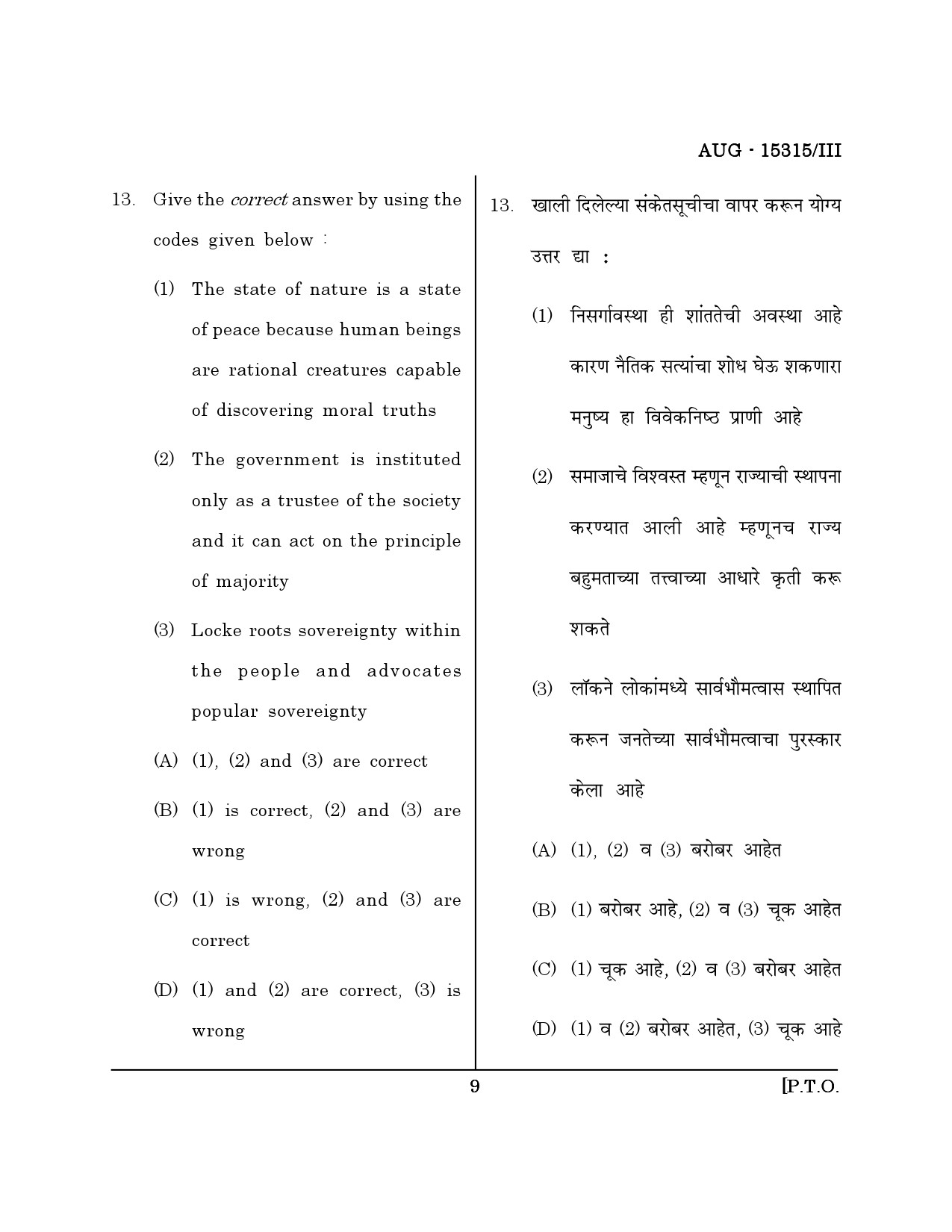 Maharashtra SET Political Science Question Paper III August 2015 8