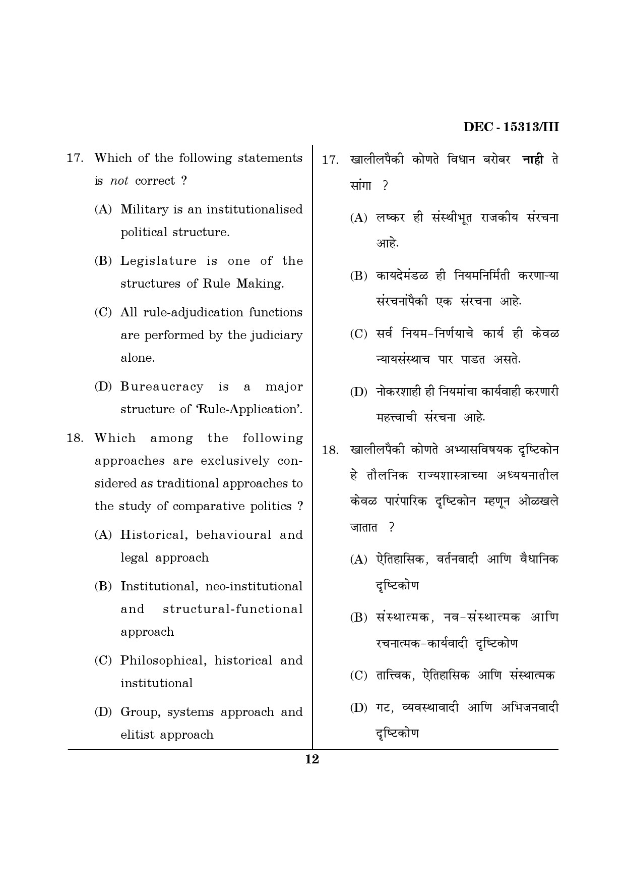 Maharashtra SET Political Science Question Paper III December 2013 11