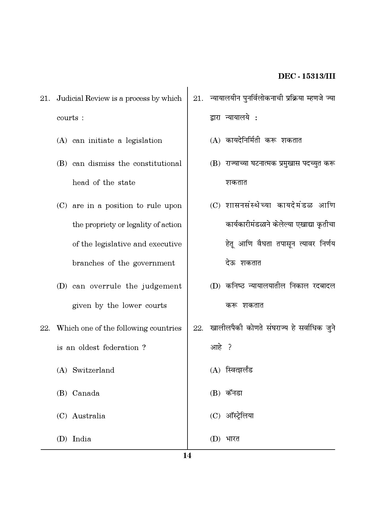 Maharashtra SET Political Science Question Paper III December 2013 13