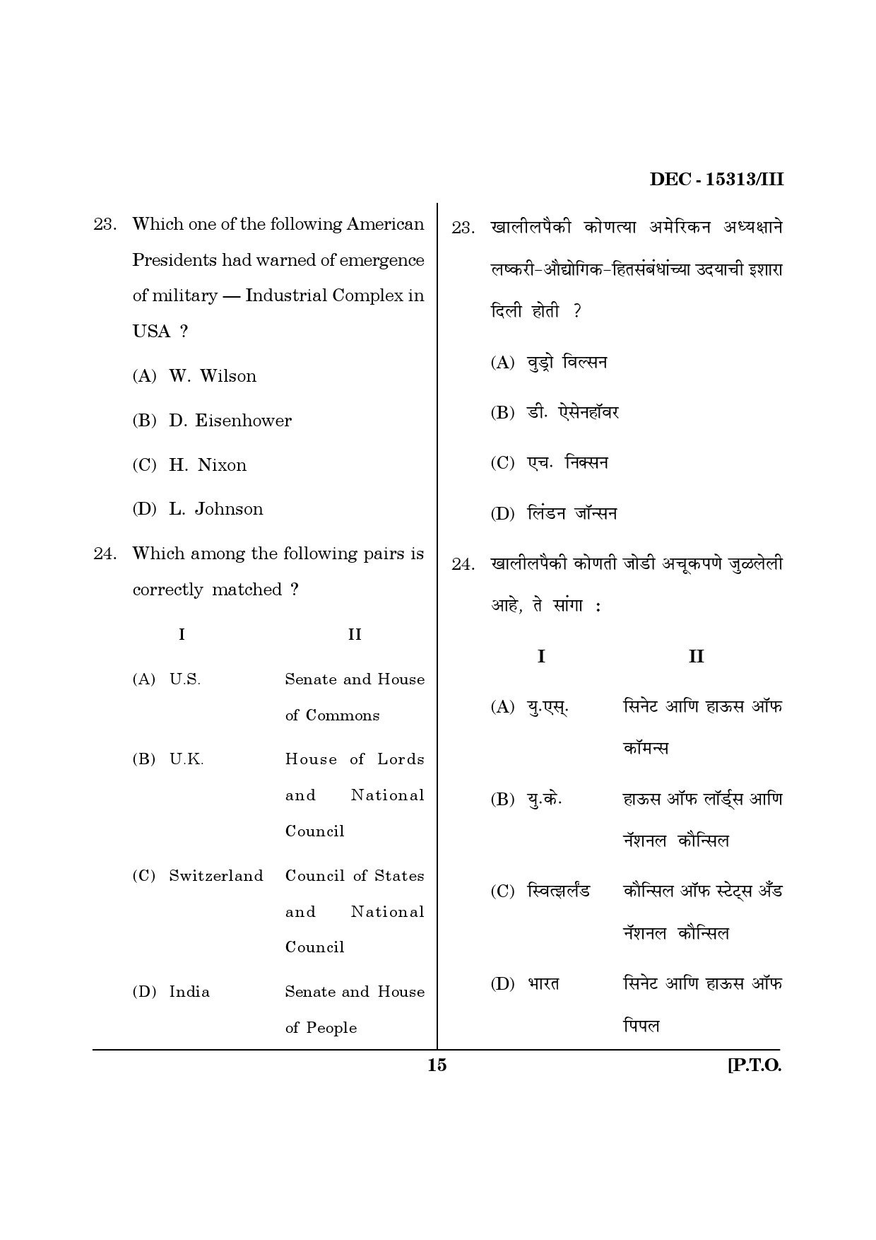 Maharashtra SET Political Science Question Paper III December 2013 14