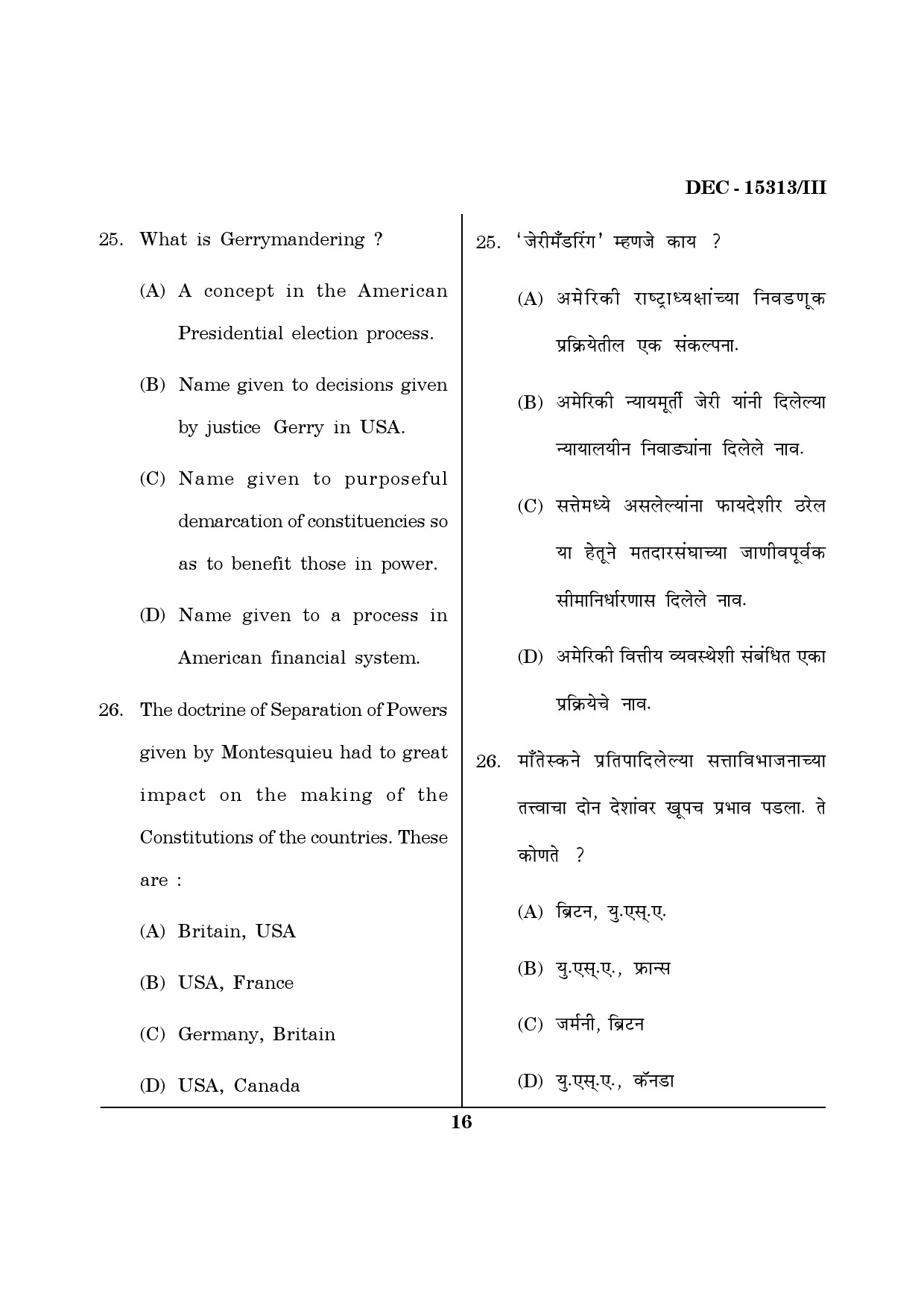 Maharashtra SET Political Science Question Paper III December 2013 15