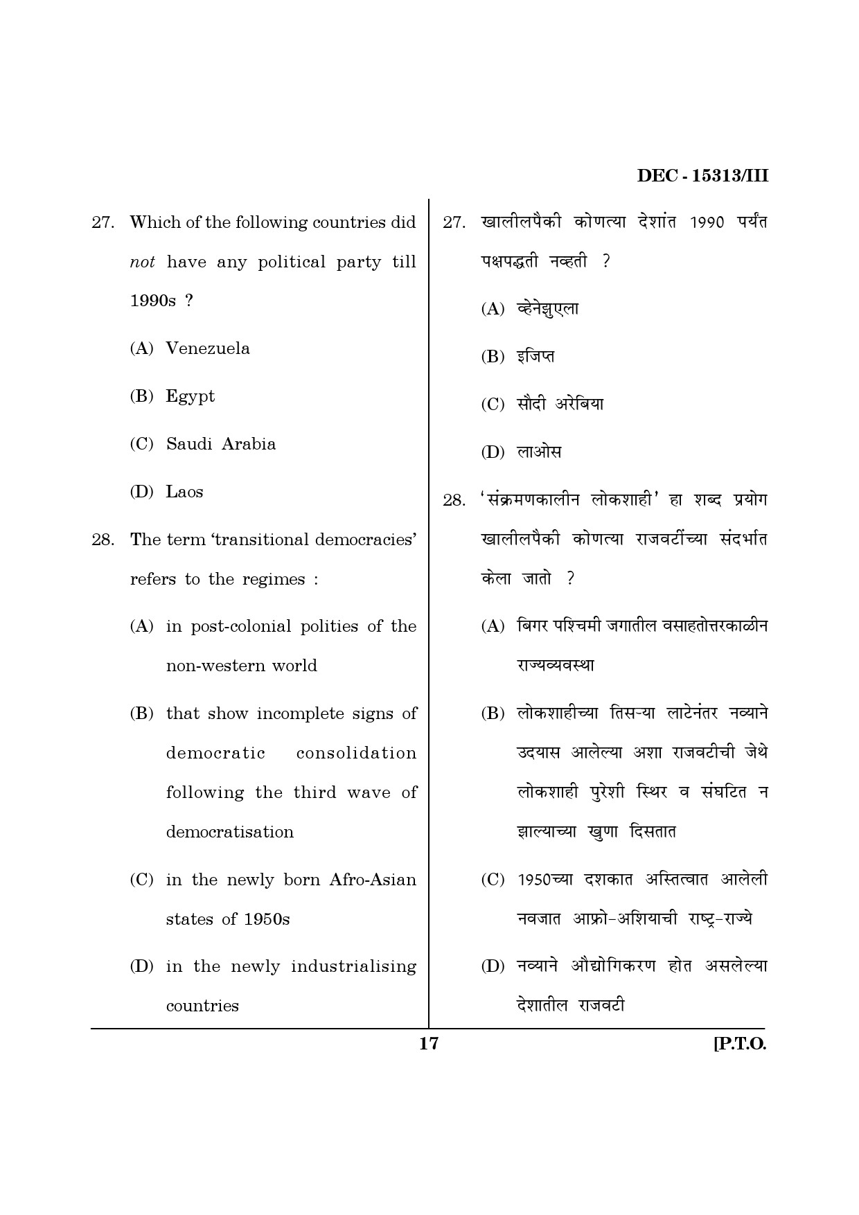 Maharashtra SET Political Science Question Paper III December 2013 16
