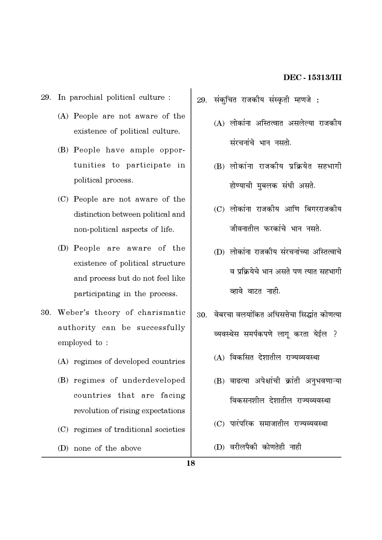 Maharashtra SET Political Science Question Paper III December 2013 17