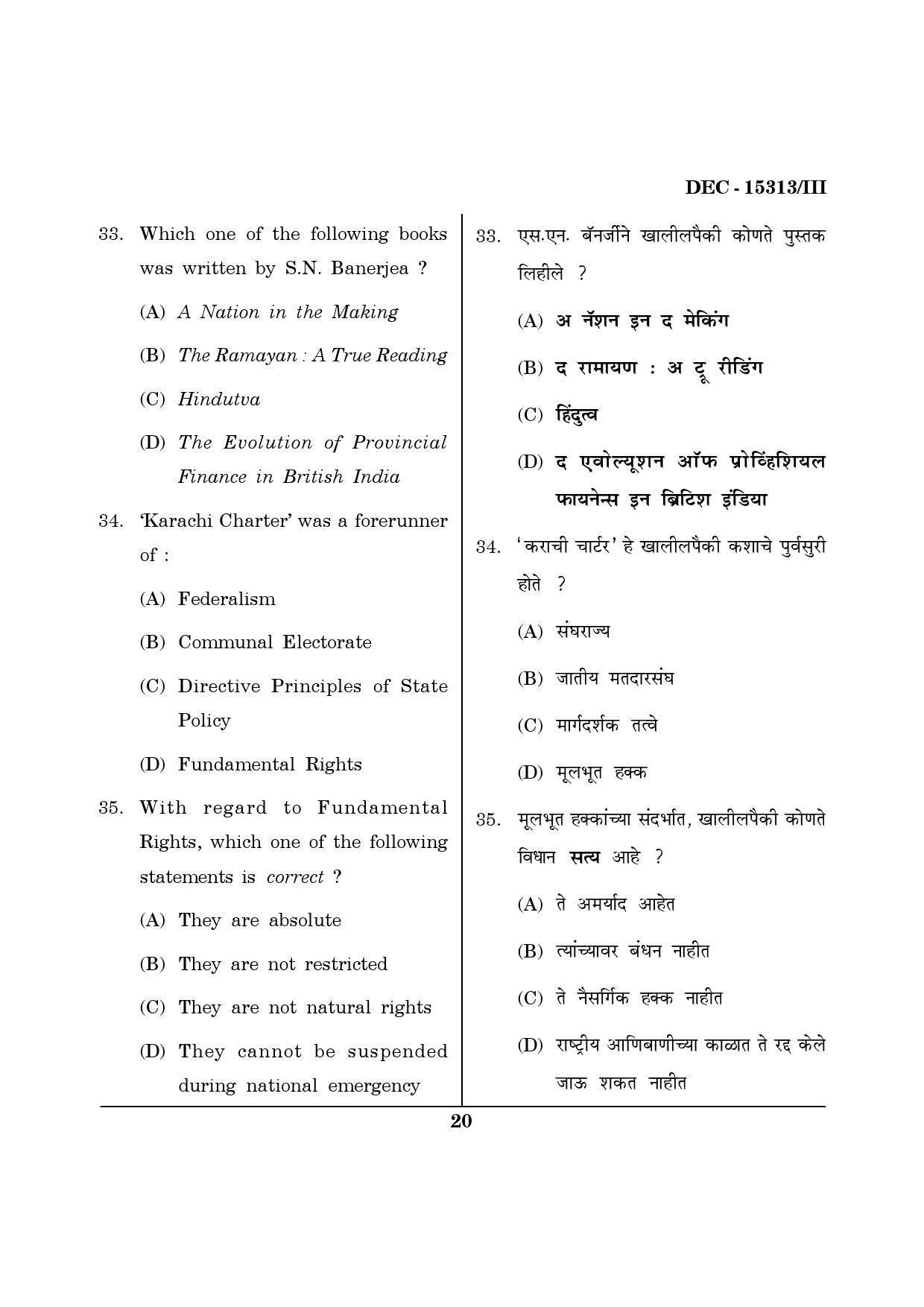 Maharashtra SET Political Science Question Paper III December 2013 19