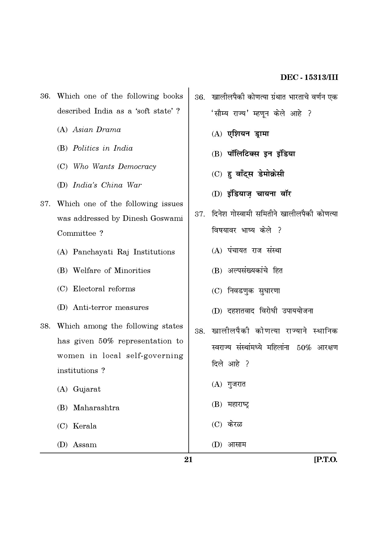 Maharashtra SET Political Science Question Paper III December 2013 20
