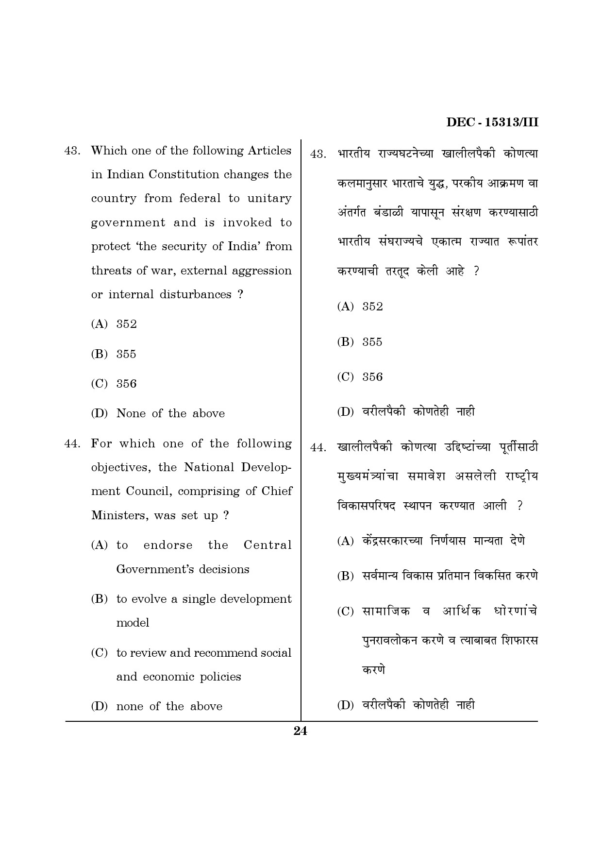 Maharashtra SET Political Science Question Paper III December 2013 23