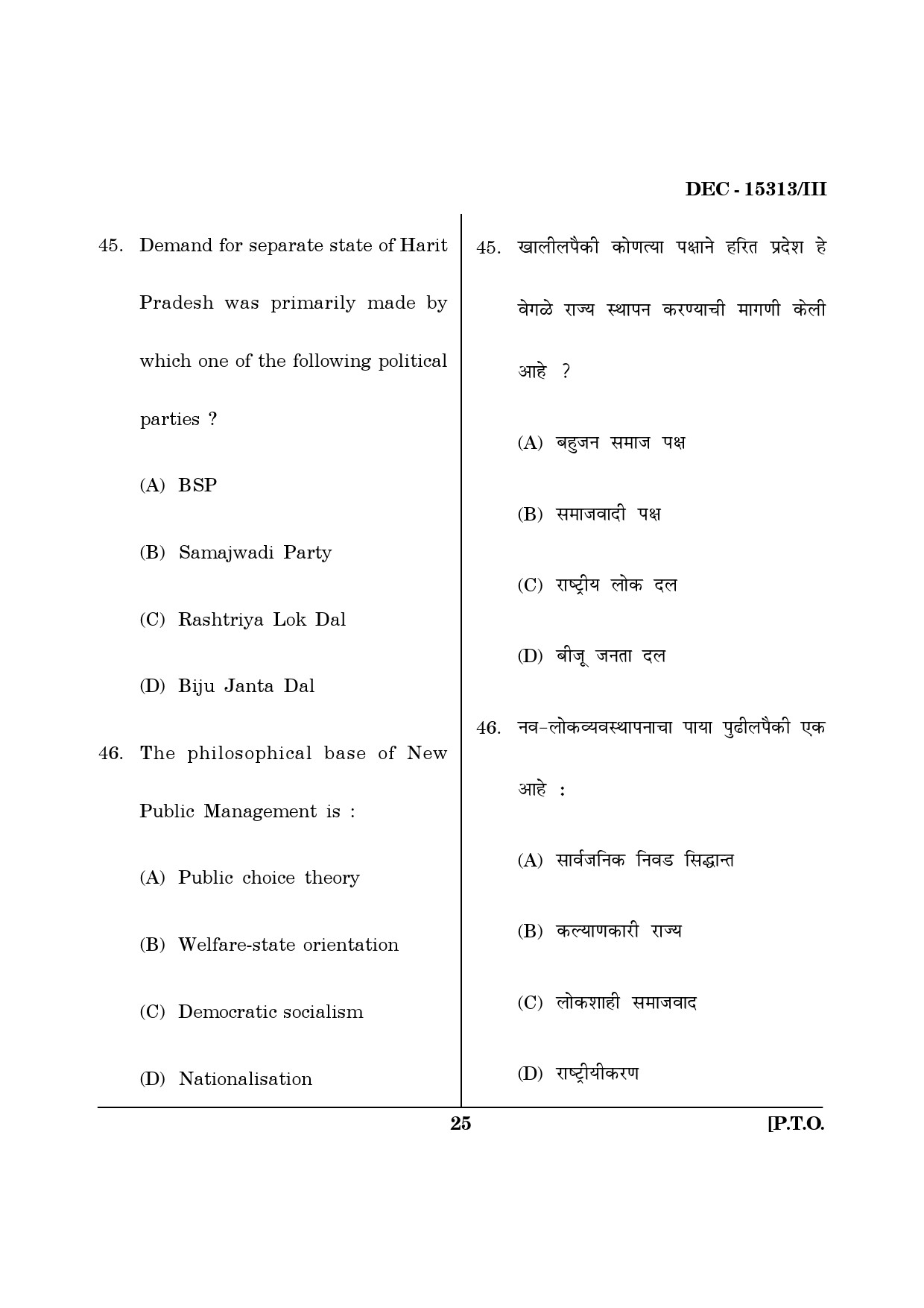 Maharashtra SET Political Science Question Paper III December 2013 24