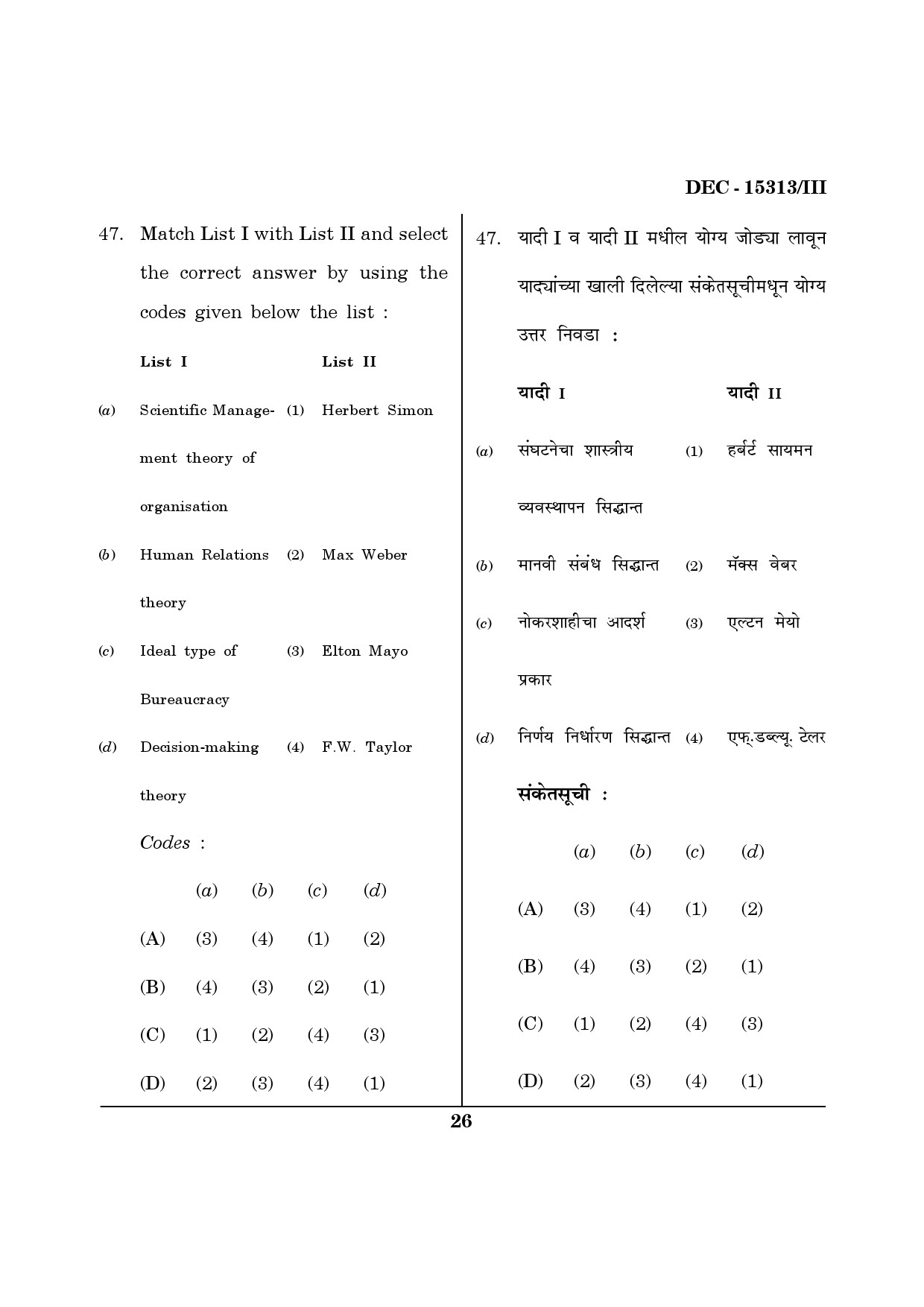 Maharashtra SET Political Science Question Paper III December 2013 25