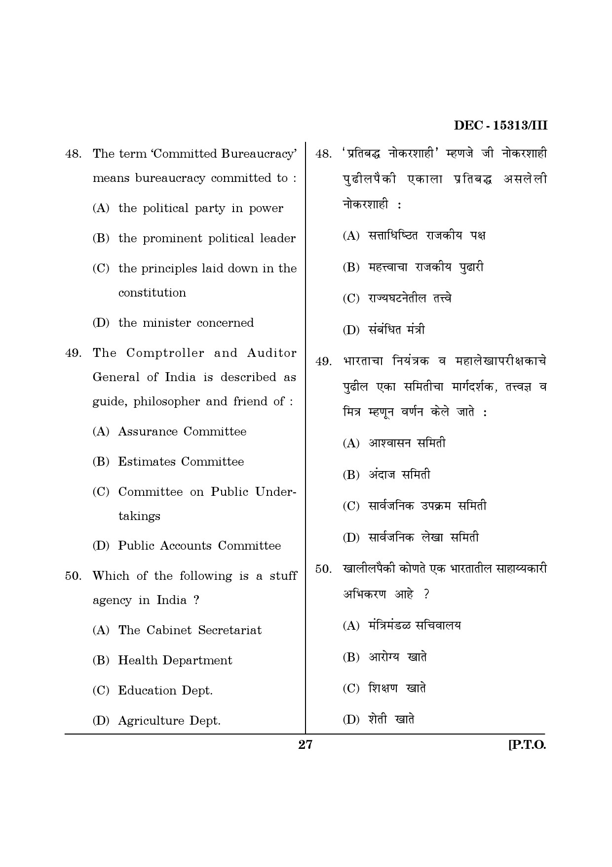 Maharashtra SET Political Science Question Paper III December 2013 26