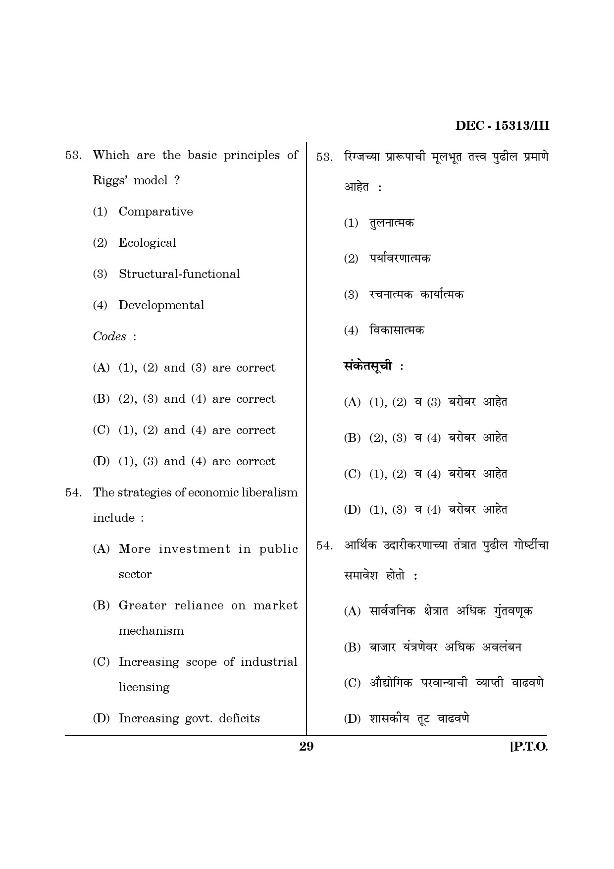 Maharashtra SET Political Science Question Paper III December 2013 28