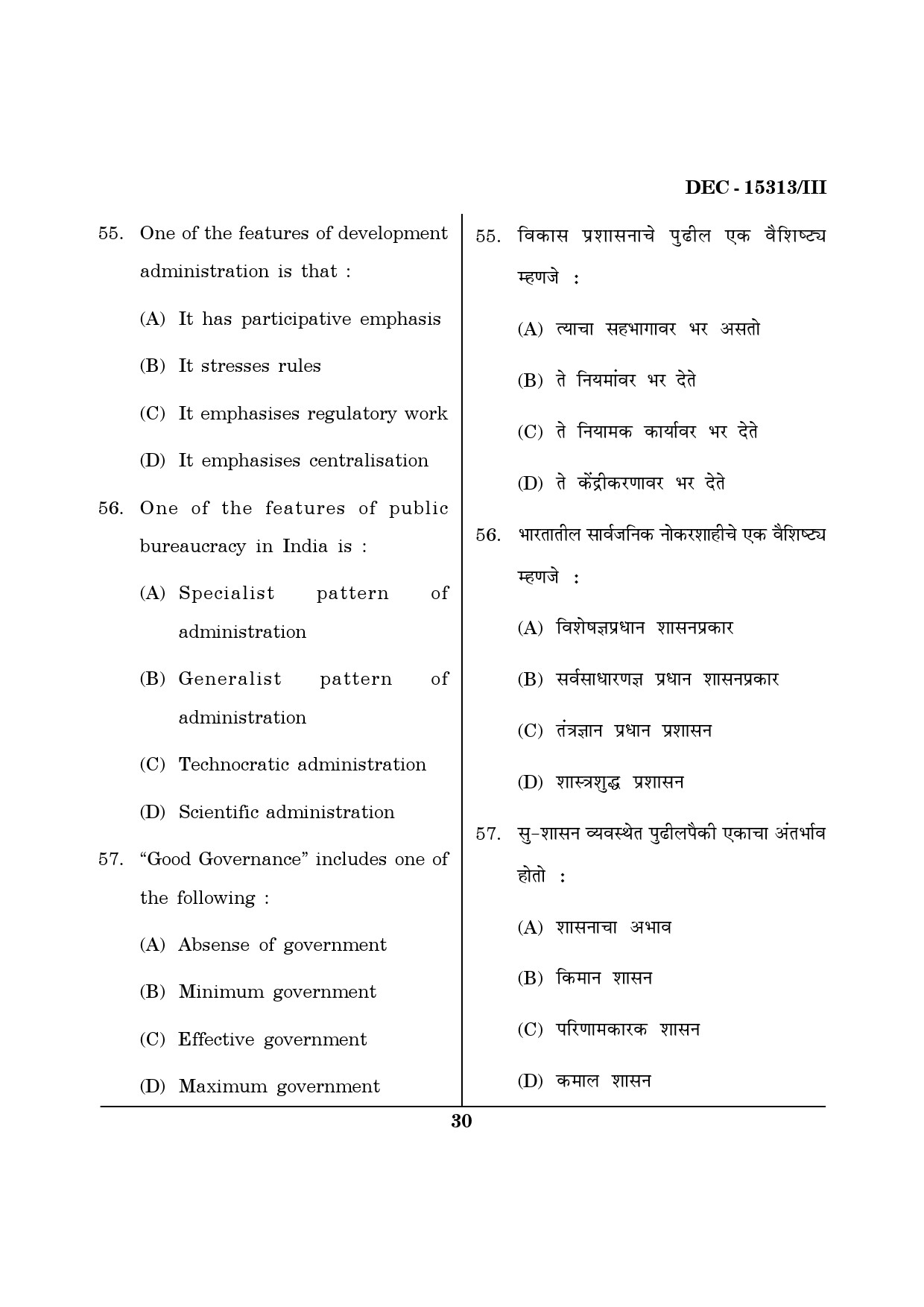 Maharashtra SET Political Science Question Paper III December 2013 29