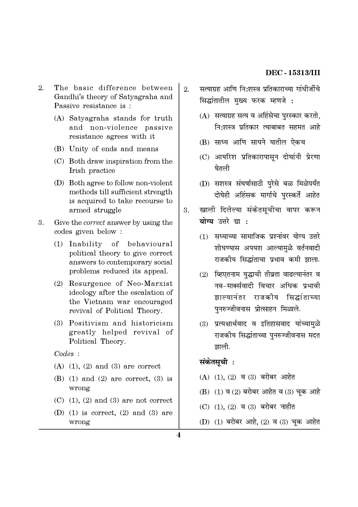 Maharashtra SET Political Science Question Paper III December 2013 3
