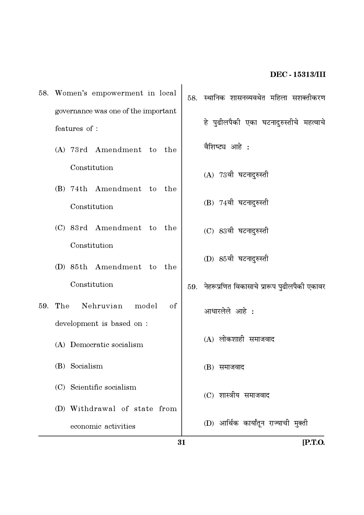 Maharashtra SET Political Science Question Paper III December 2013 30