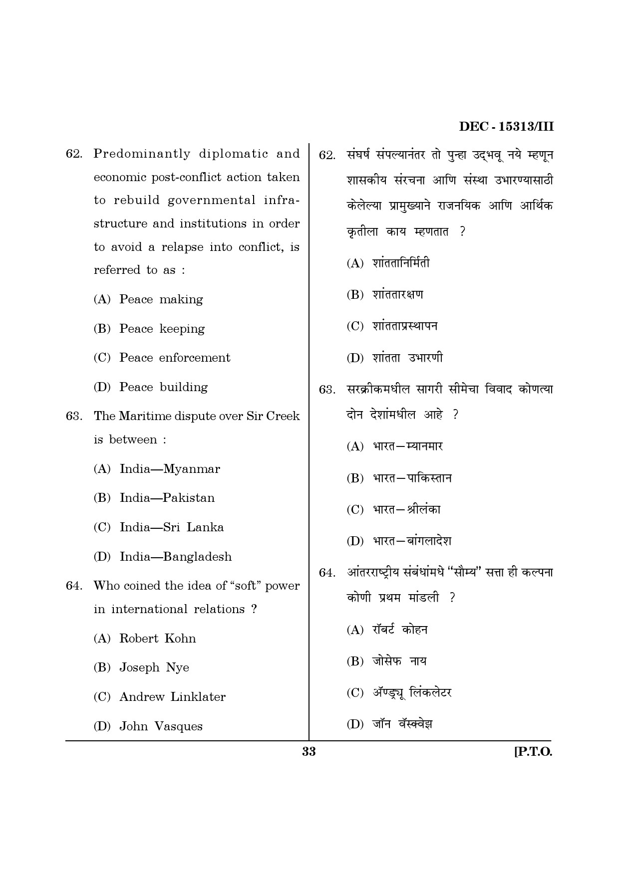 Maharashtra SET Political Science Question Paper III December 2013 32