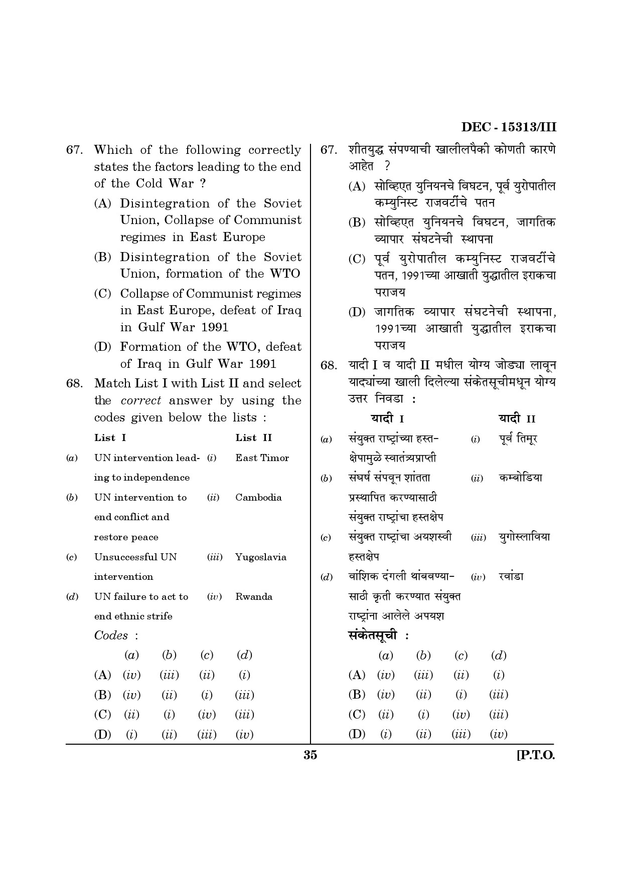 Maharashtra SET Political Science Question Paper III December 2013 34