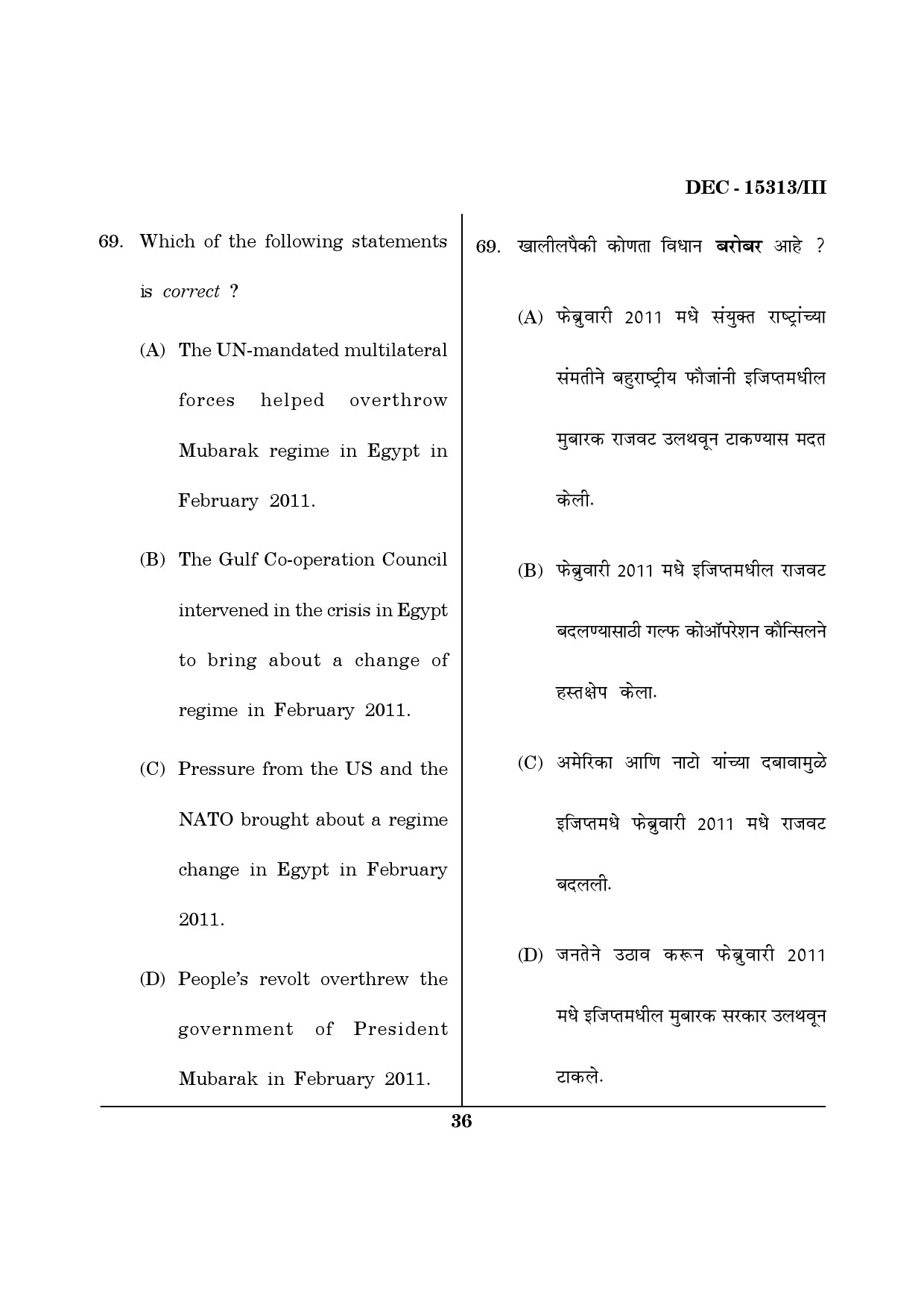 Maharashtra SET Political Science Question Paper III December 2013 35