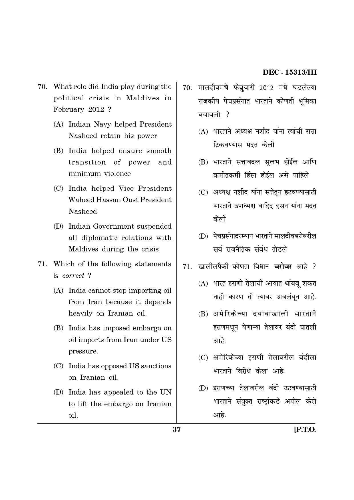 Maharashtra SET Political Science Question Paper III December 2013 36