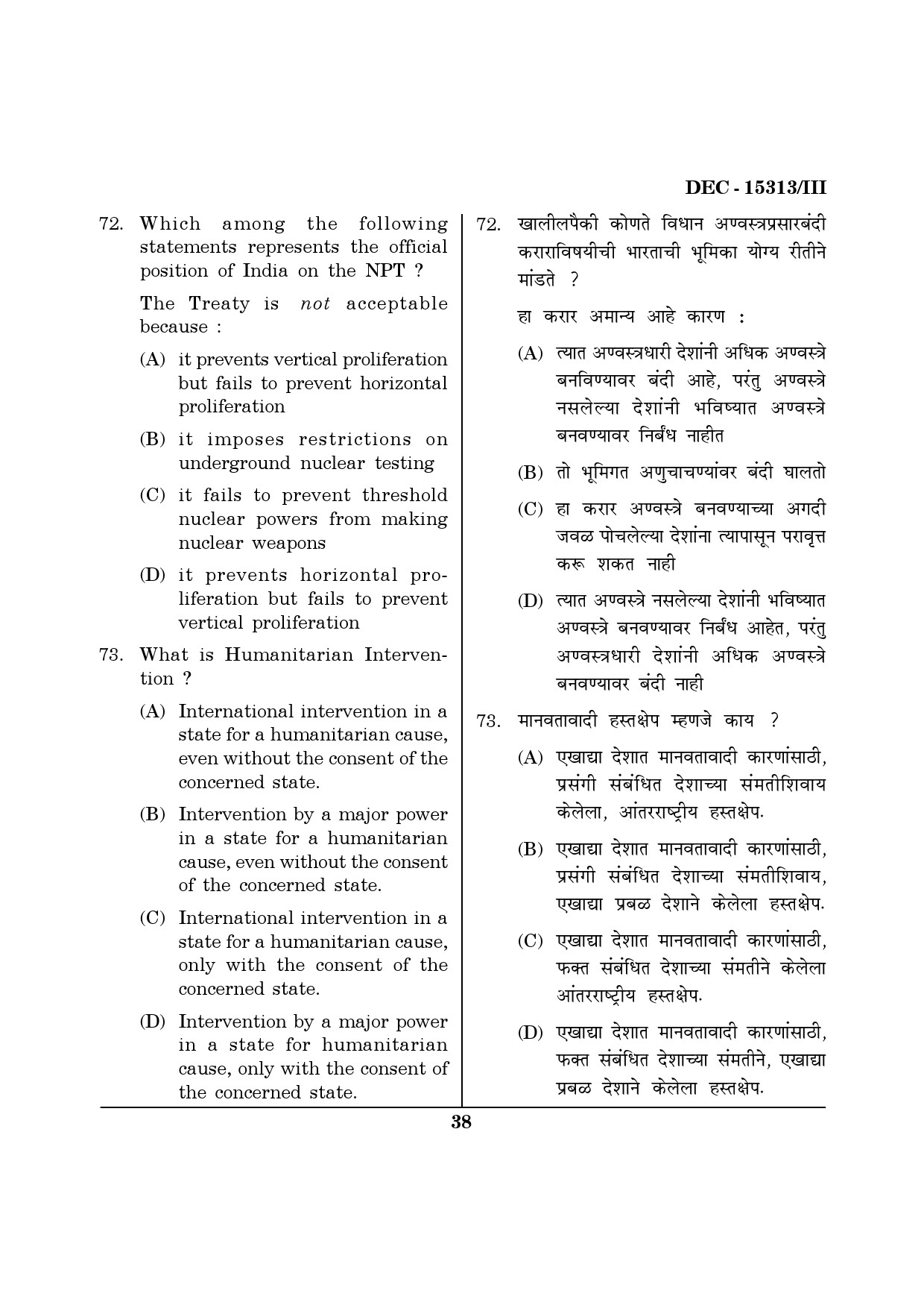 Maharashtra SET Political Science Question Paper III December 2013 37