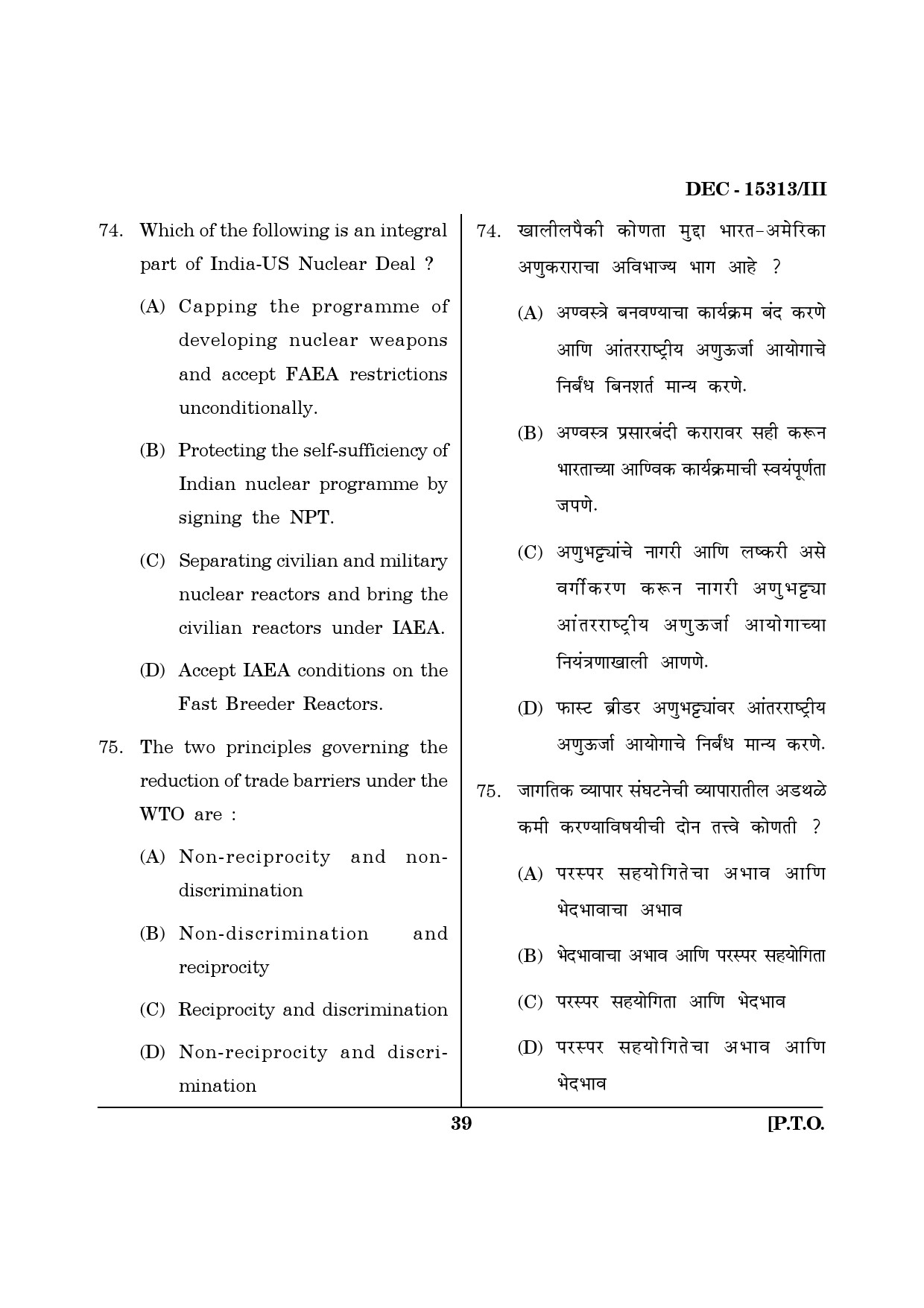 Maharashtra SET Political Science Question Paper III December 2013 38