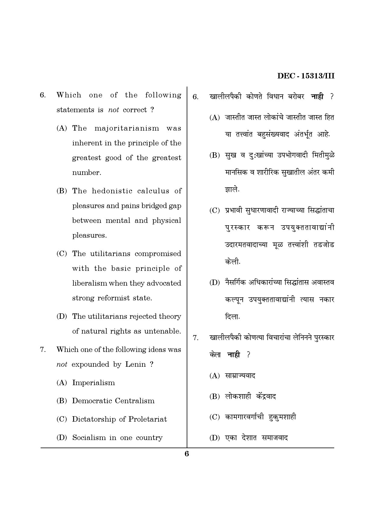 Maharashtra SET Political Science Question Paper III December 2013 5