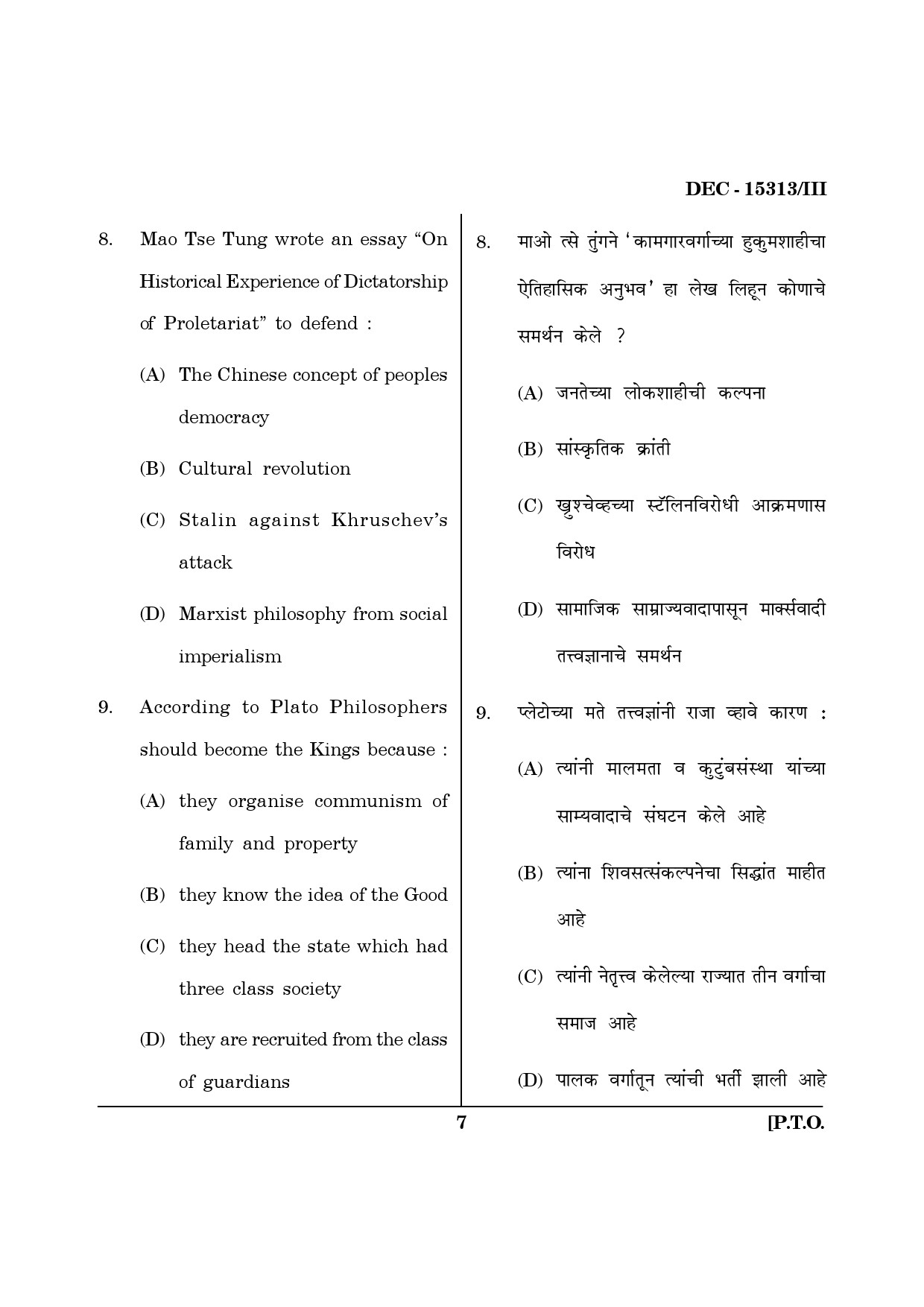 Maharashtra SET Political Science Question Paper III December 2013 6