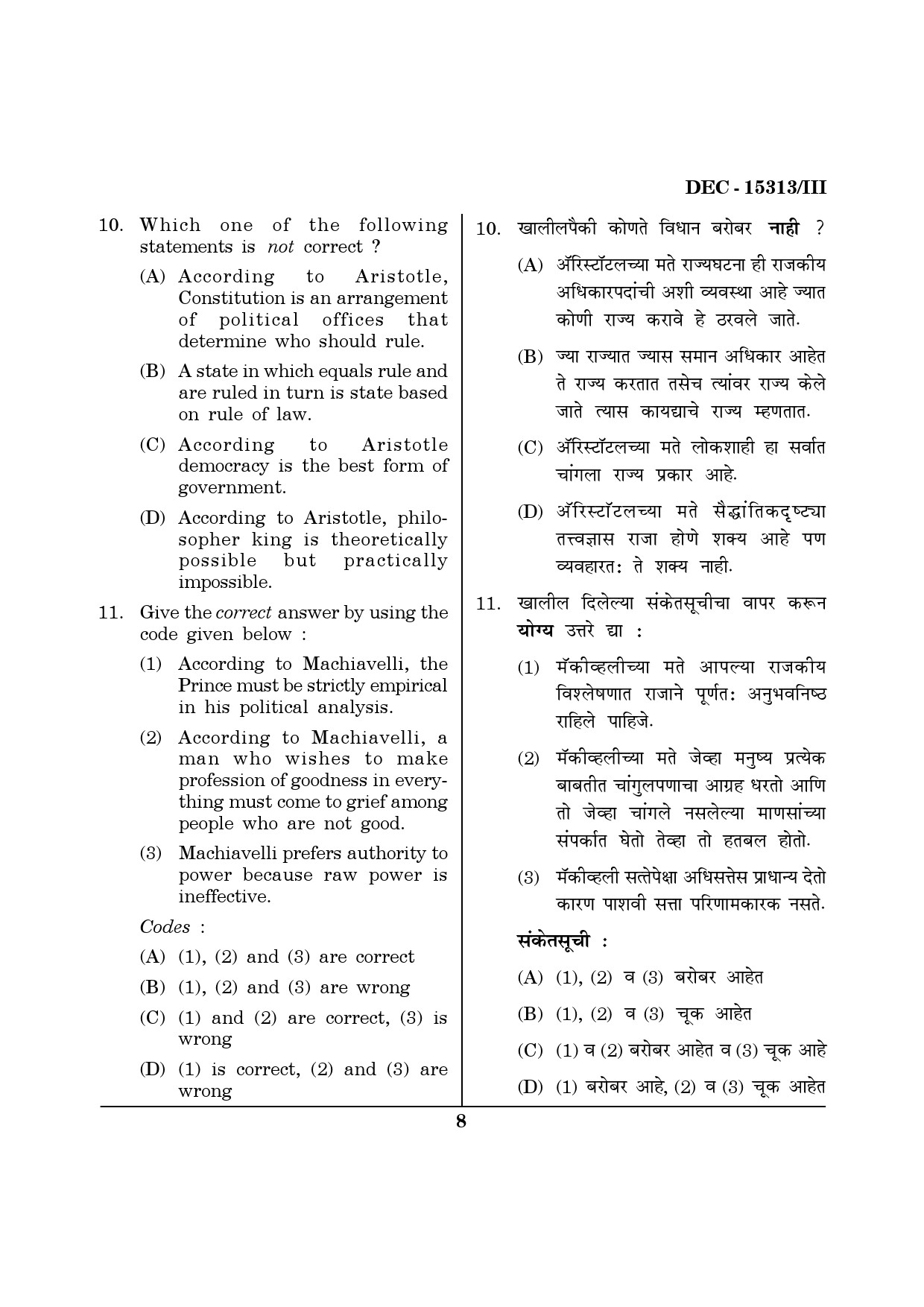 Maharashtra SET Political Science Question Paper III December 2013 7