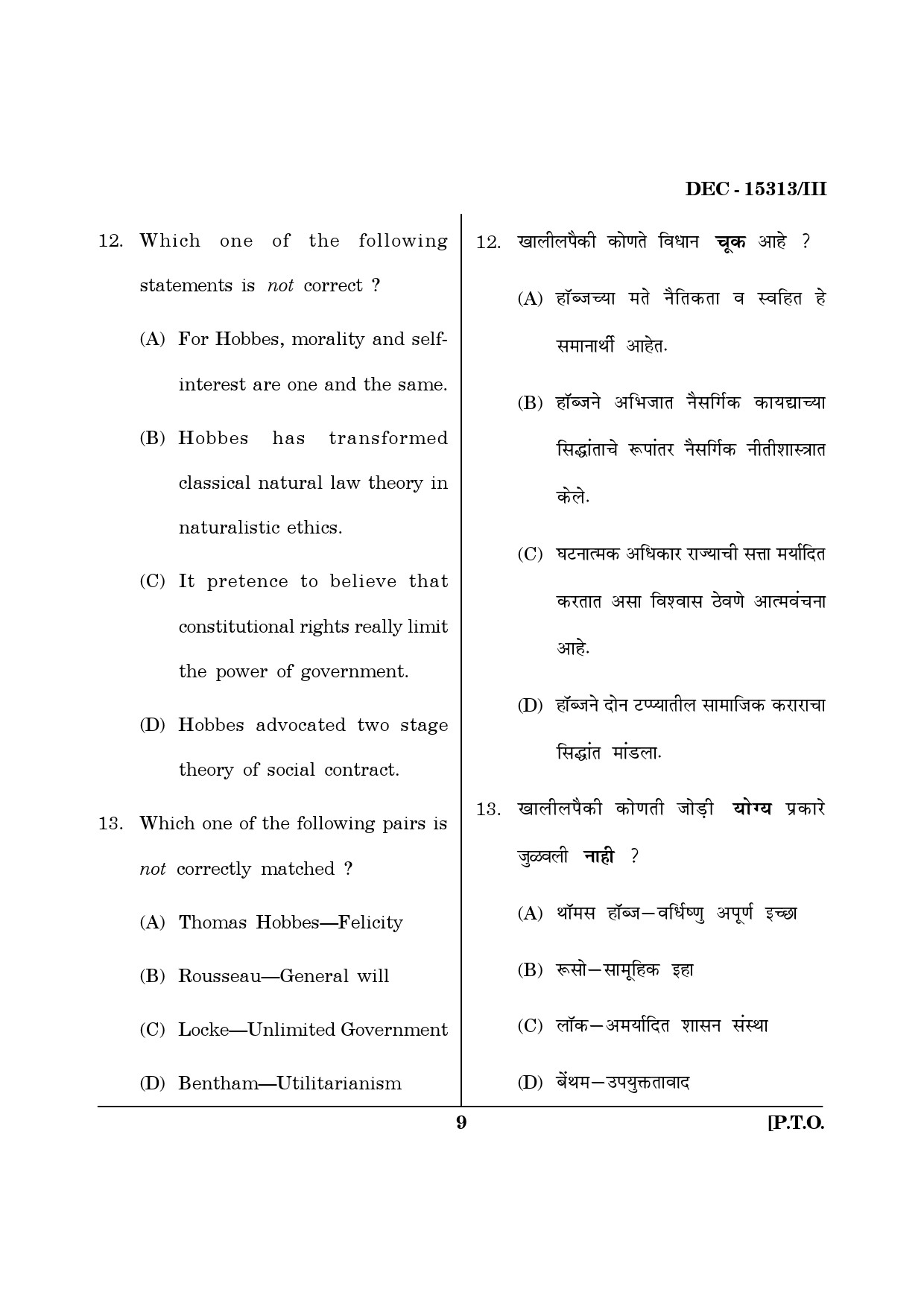 Maharashtra SET Political Science Question Paper III December 2013 8