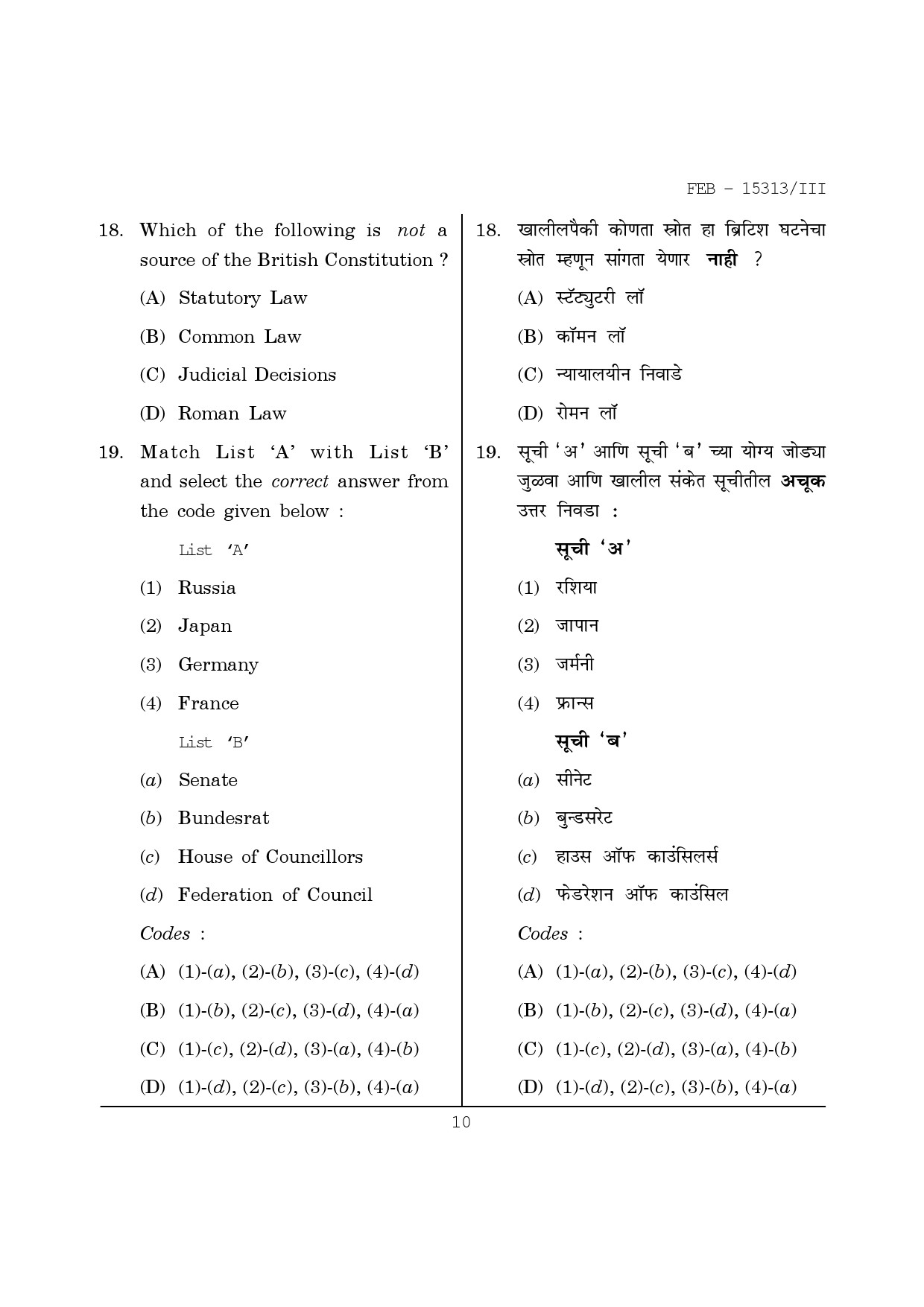 Maharashtra SET Political Science Question Paper III February 2013 10