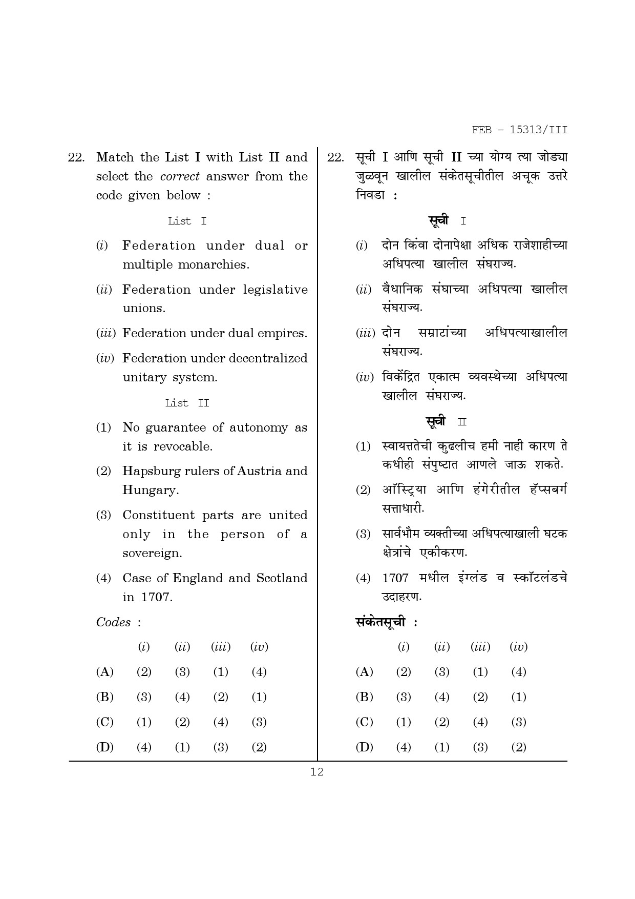 Maharashtra SET Political Science Question Paper III February 2013 12