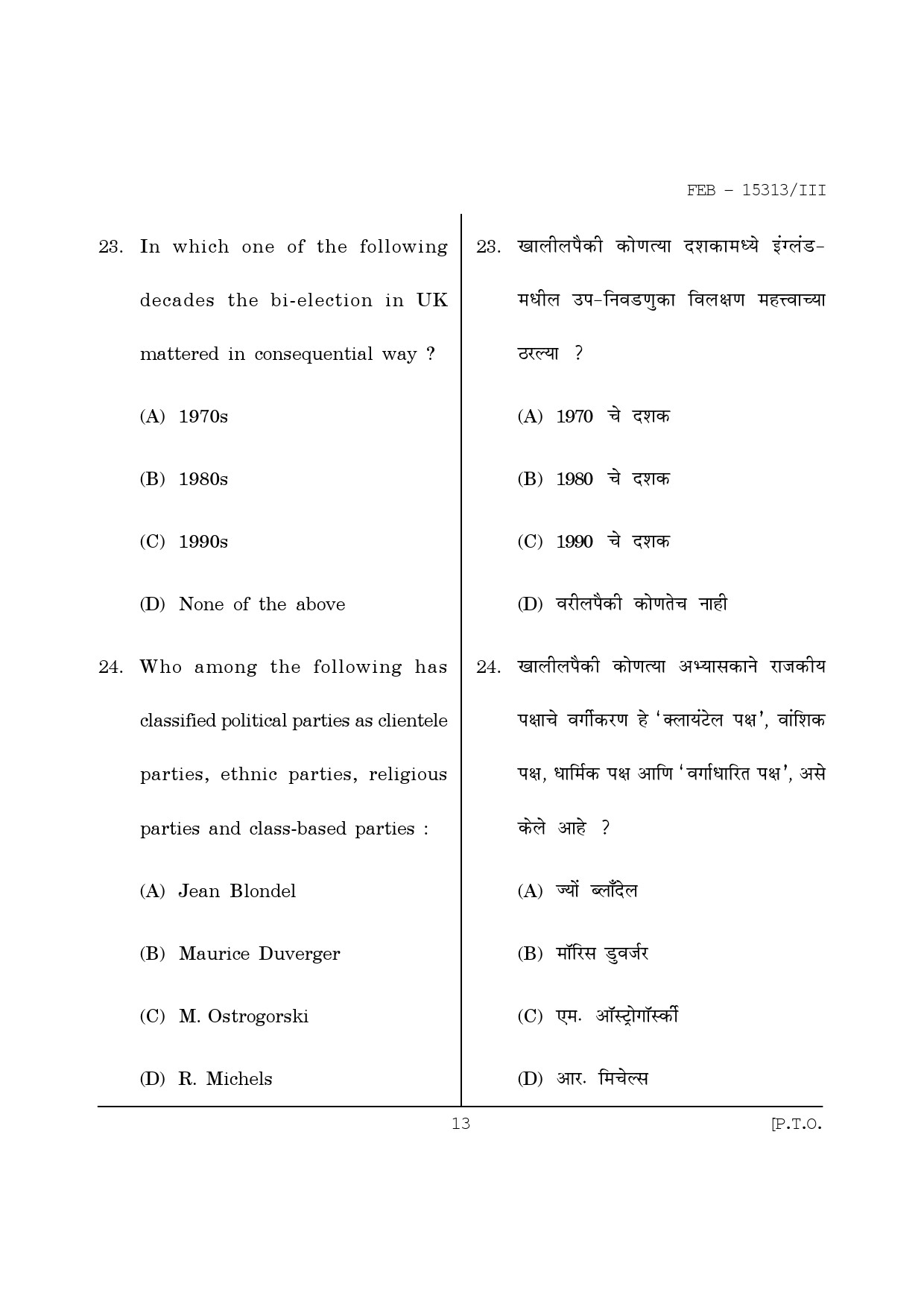 Maharashtra SET Political Science Question Paper III February 2013 13