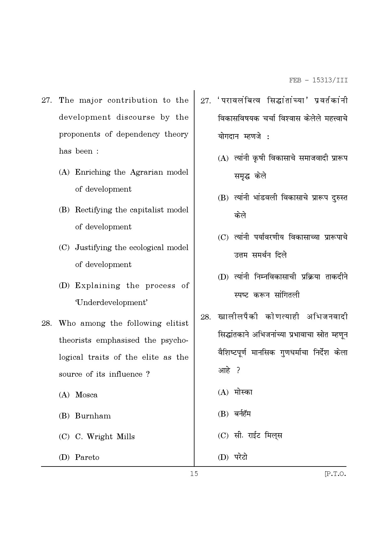 Maharashtra SET Political Science Question Paper III February 2013 15