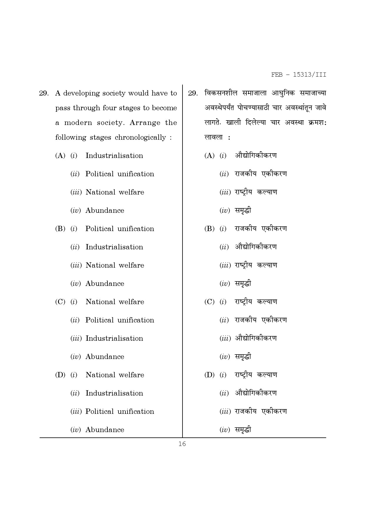 Maharashtra SET Political Science Question Paper III February 2013 16