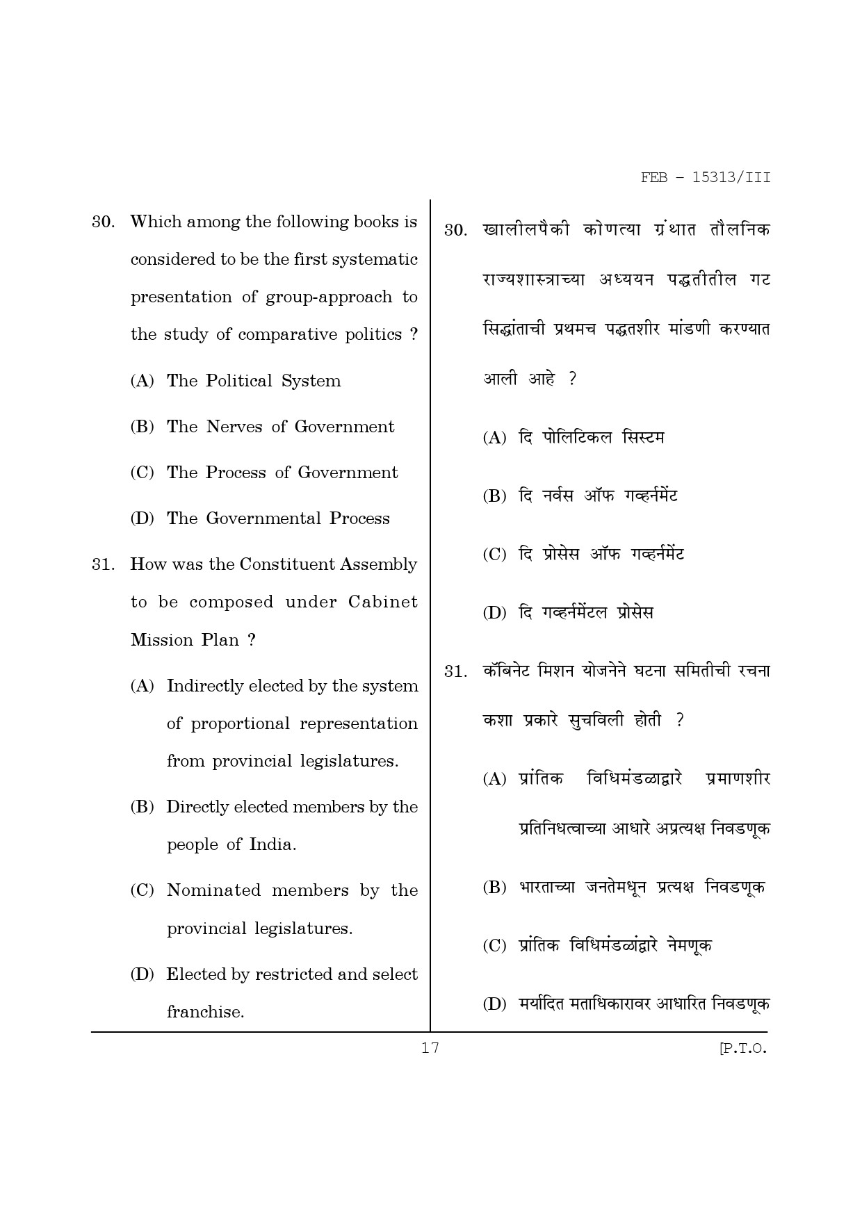 Maharashtra SET Political Science Question Paper III February 2013 17