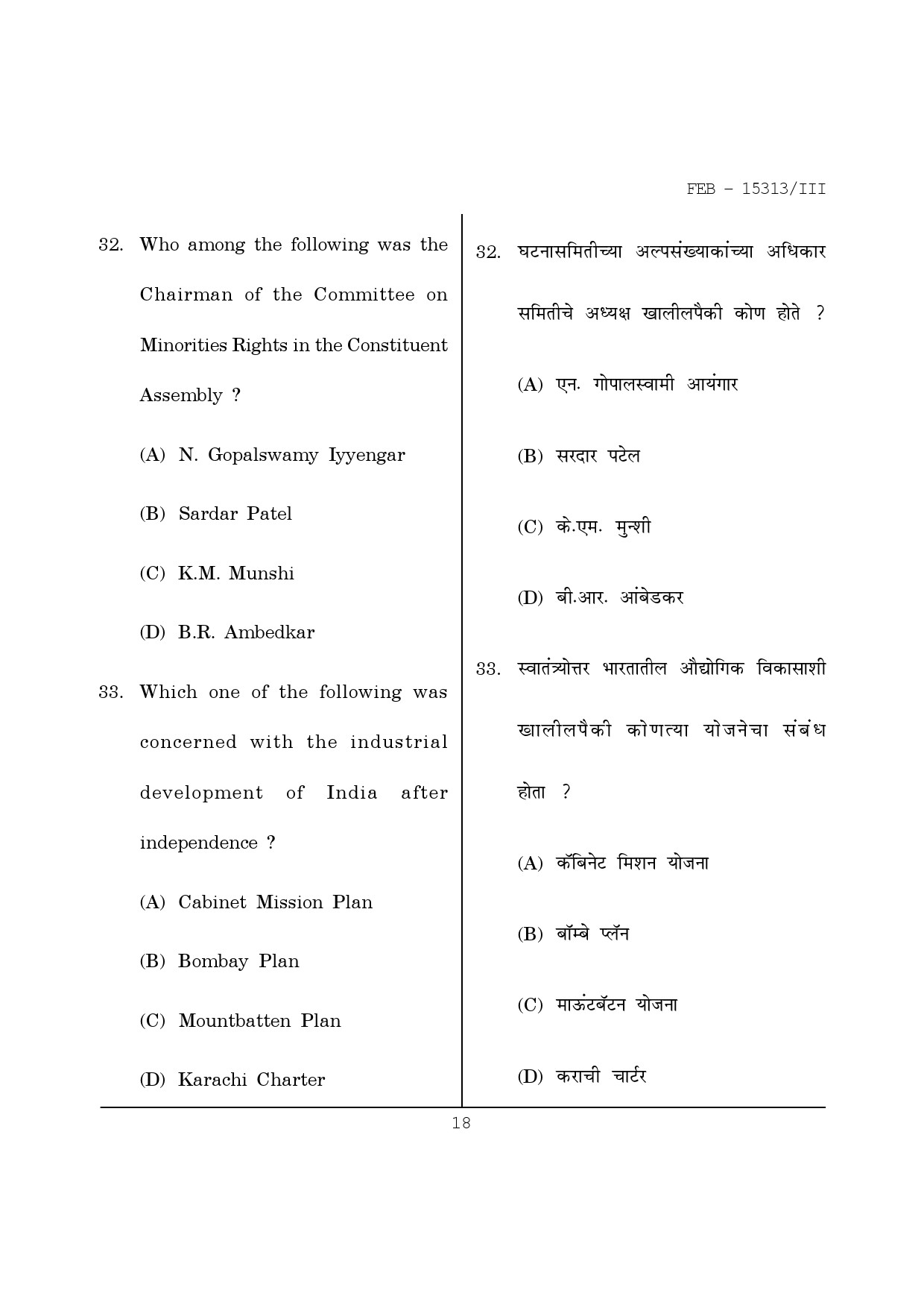 Maharashtra SET Political Science Question Paper III February 2013 18