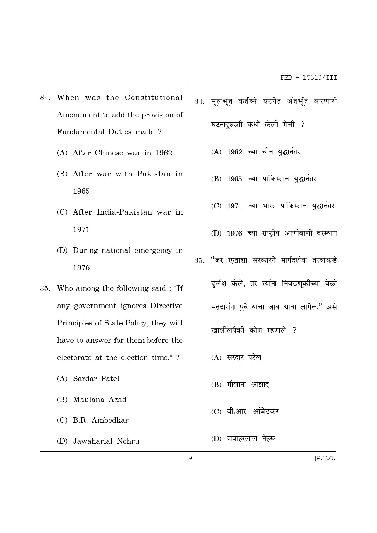 Maharashtra SET Political Science Question Paper III February 2013 19