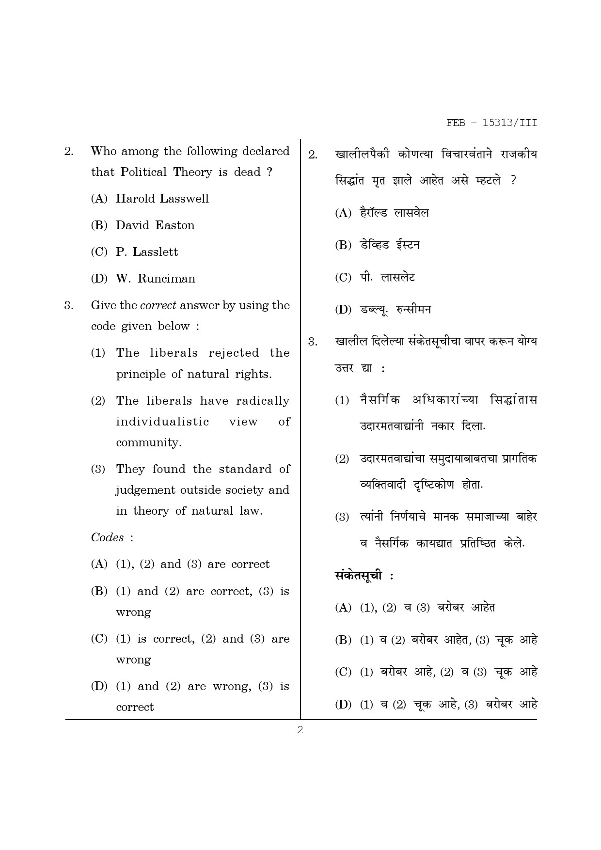 Maharashtra SET Political Science Question Paper III February 2013 2