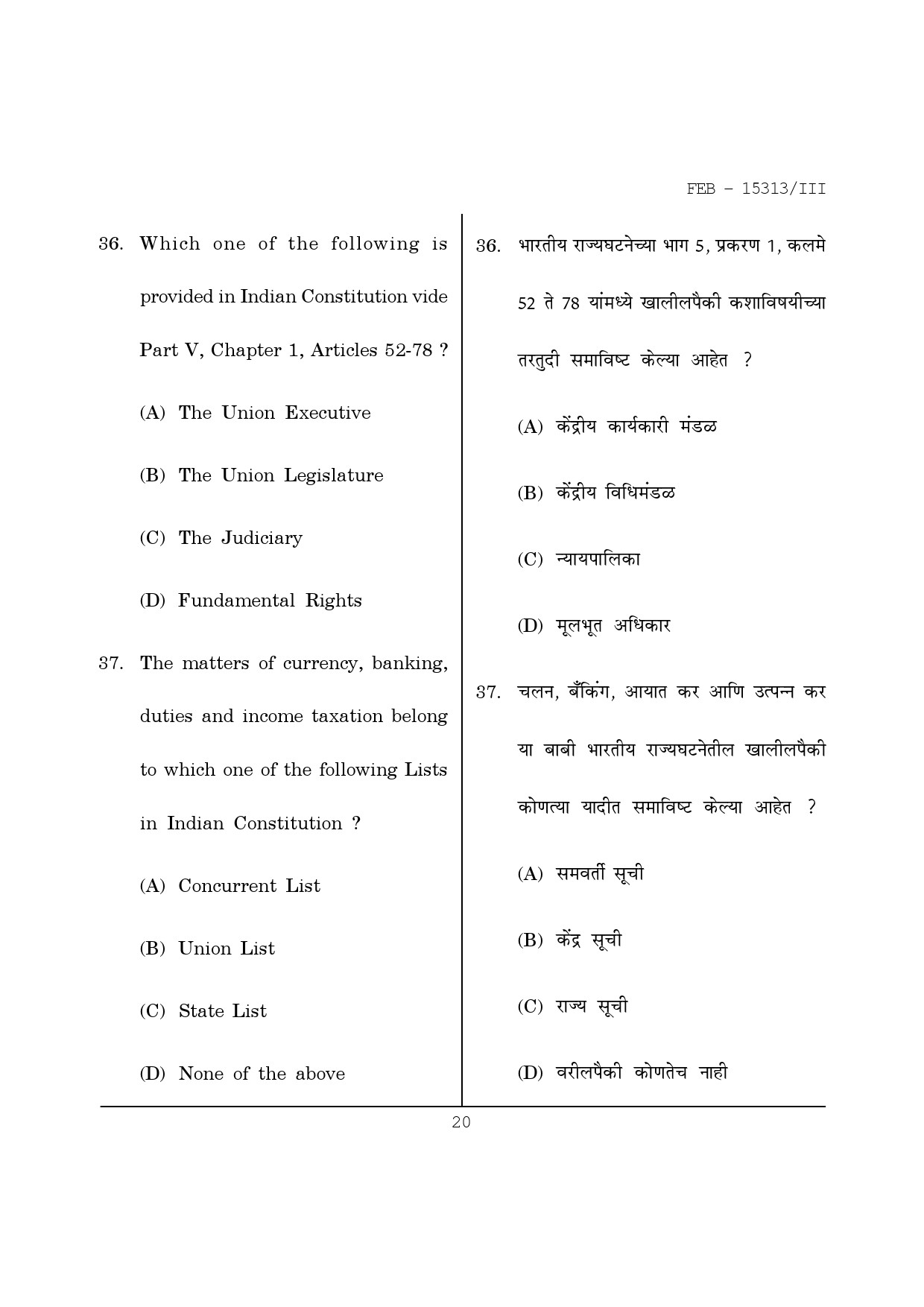 Maharashtra SET Political Science Question Paper III February 2013 20