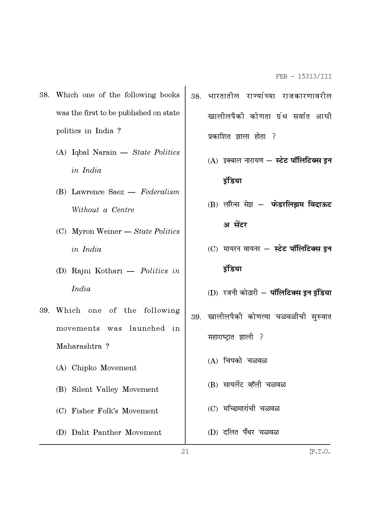 Maharashtra SET Political Science Question Paper III February 2013 21
