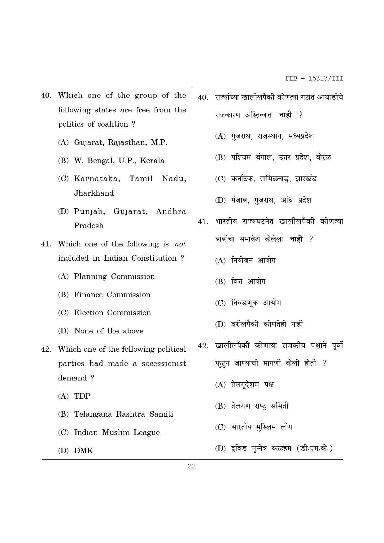 Maharashtra SET Political Science Question Paper III February 2013 22