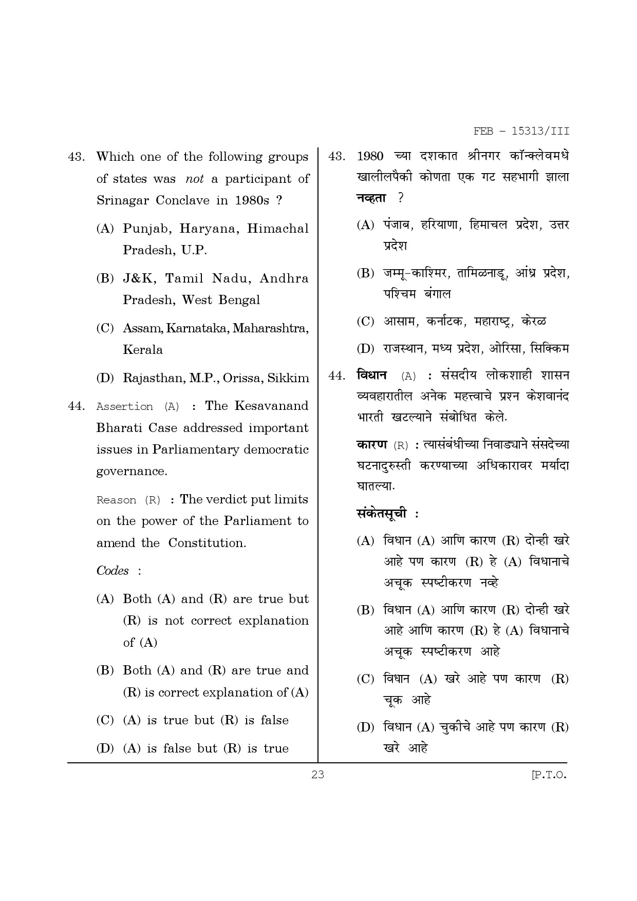 Maharashtra SET Political Science Question Paper III February 2013 23